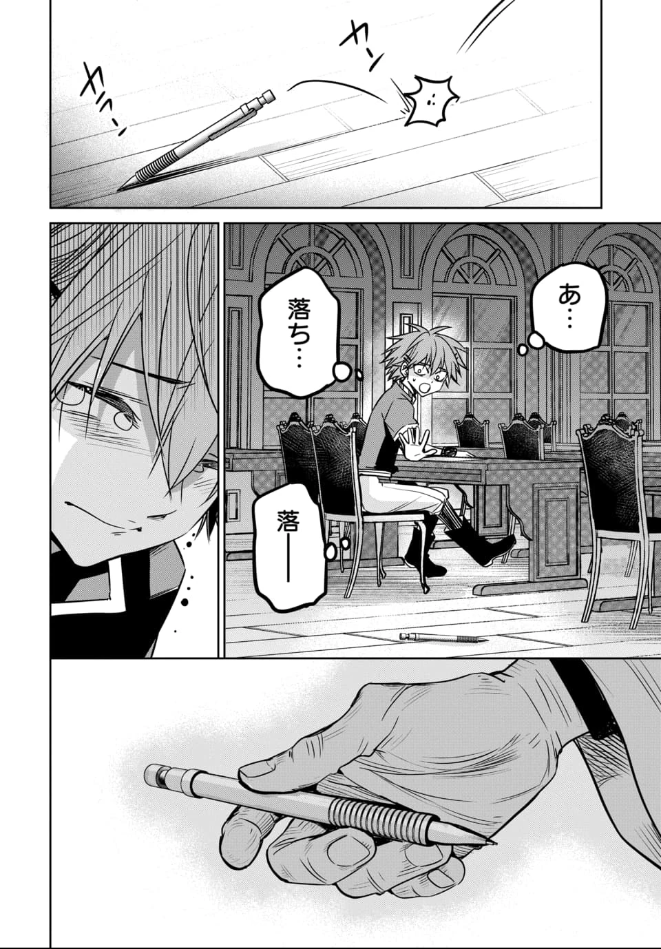 偏差値40からの【勇者受験】～毒親だった私が異世界で息子を勇者の名門校に合格させます～ 第6話 - 24