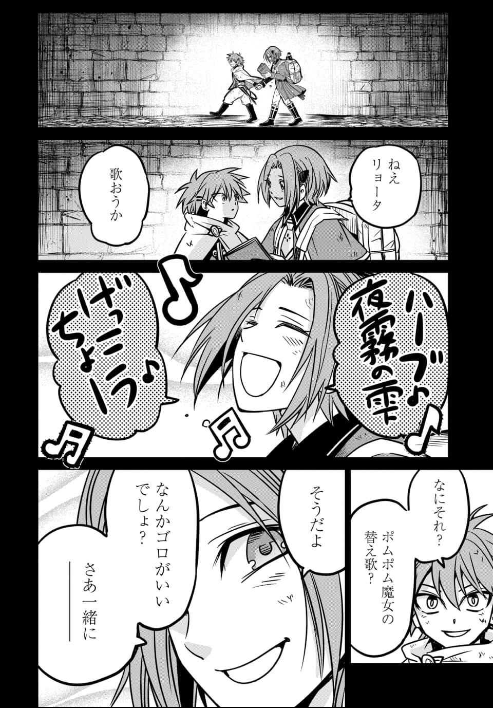 偏差値40からの【勇者受験】～毒親だった私が異世界で息子を勇者の名門校に合格させます～ 第6話 - 28