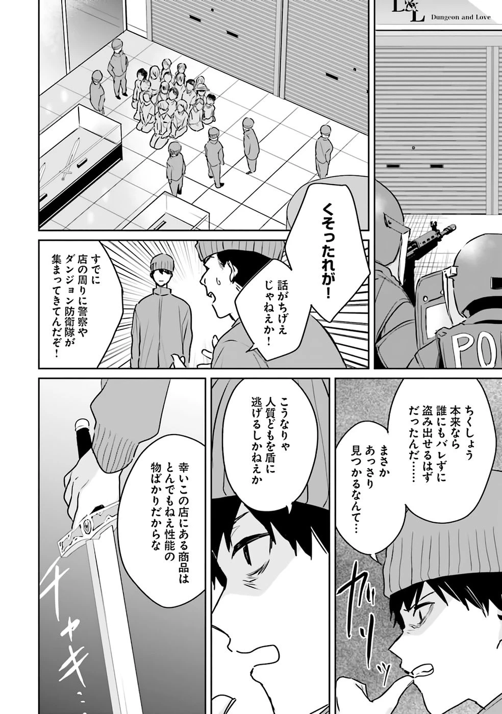 住所不定キャンパーはダンジョンでのんびりと暮らしたい ～危険な深層モンスターも俺にとっては食材です～ 第5話 - 4