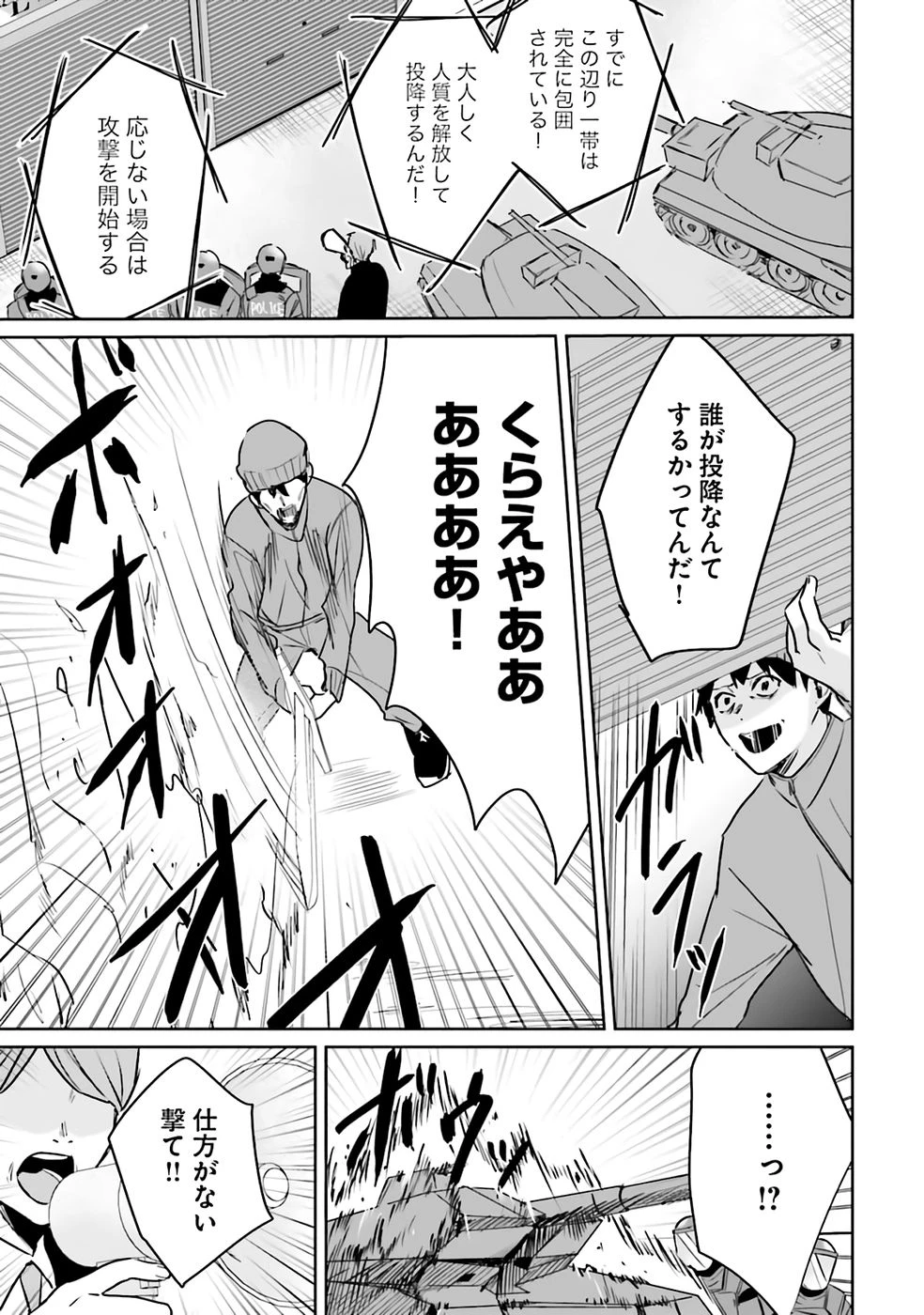 住所不定キャンパーはダンジョンでのんびりと暮らしたい ～危険な深層モンスターも俺にとっては食材です～ 第5話 - 5