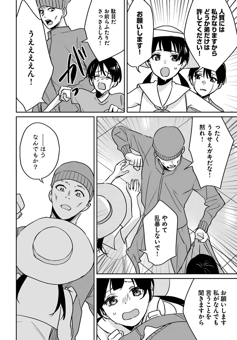 住所不定キャンパーはダンジョンでのんびりと暮らしたい ～危険な深層モンスターも俺にとっては食材です～ 第5話 - 8