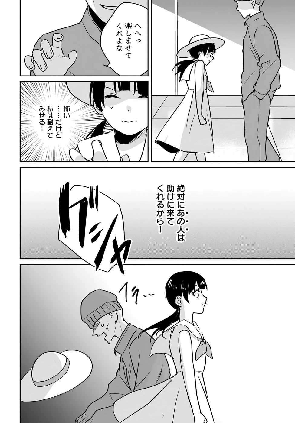 住所不定キャンパーはダンジョンでのんびりと暮らしたい ～危険な深層モンスターも俺にとっては食材です～ 第5話 - 10