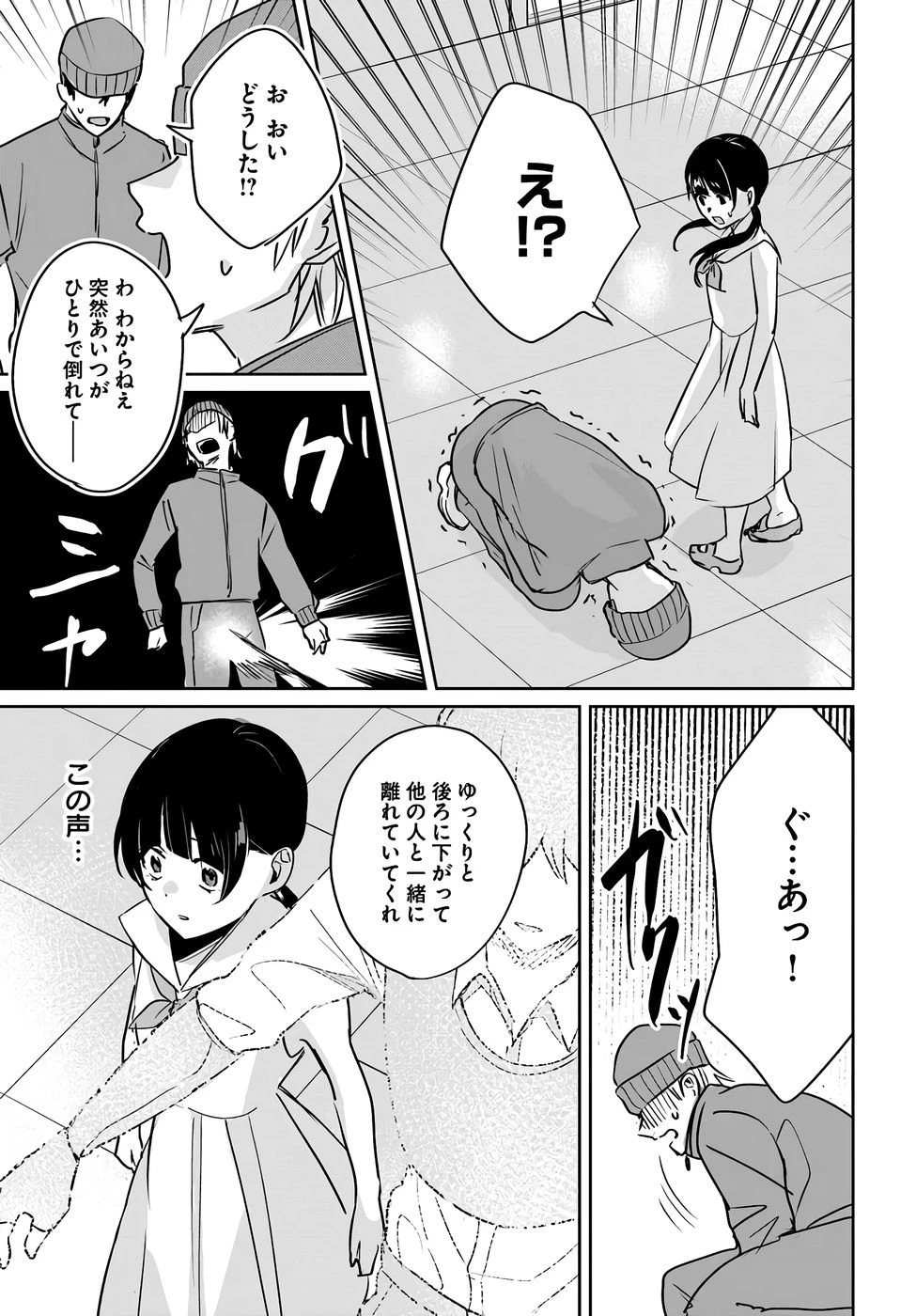 住所不定キャンパーはダンジョンでのんびりと暮らしたい ～危険な深層モンスターも俺にとっては食材です～ 第5話 - 11