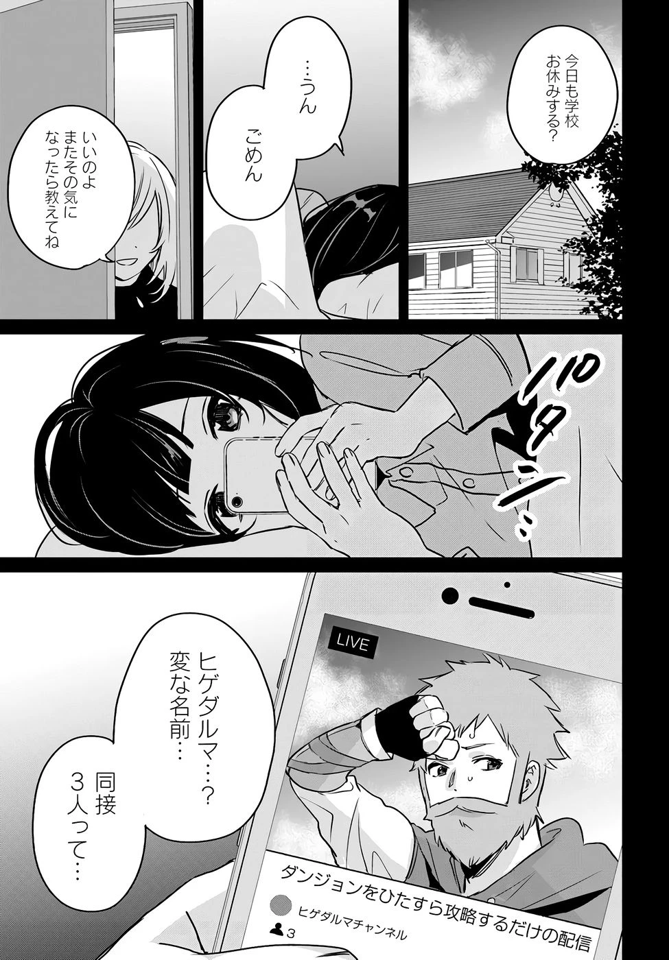 住所不定キャンパーはダンジョンでのんびりと暮らしたい ～危険な深層モンスターも俺にとっては食材です～ 第5話 - 13