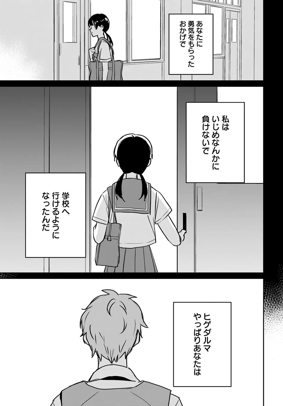 住所不定キャンパーはダンジョンでのんびりと暮らしたい ～危険な深層モンスターも俺にとっては食材です～ 第5話 - 17