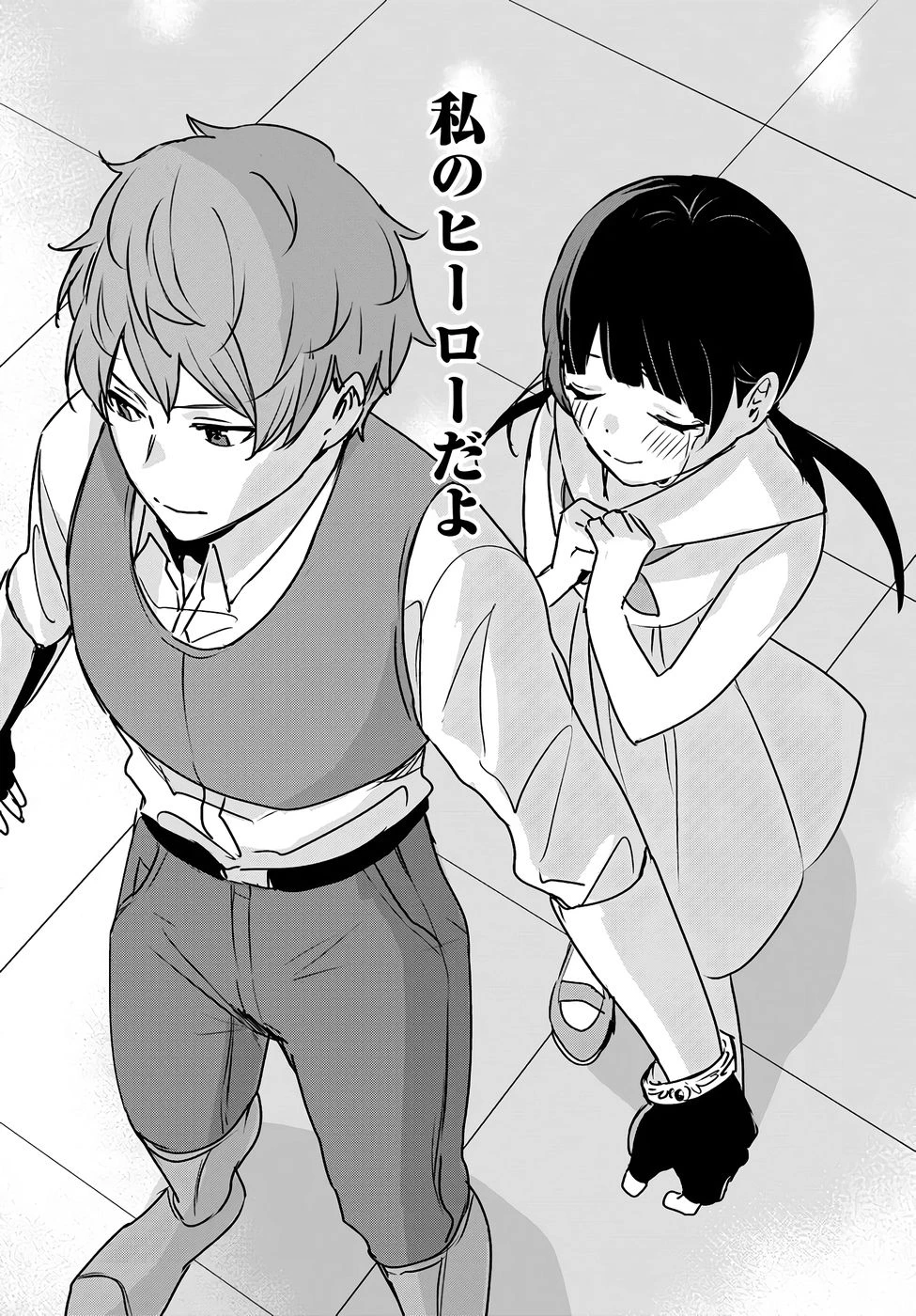 住所不定キャンパーはダンジョンでのんびりと暮らしたい ～危険な深層モンスターも俺にとっては食材です～ 第5話 - 18