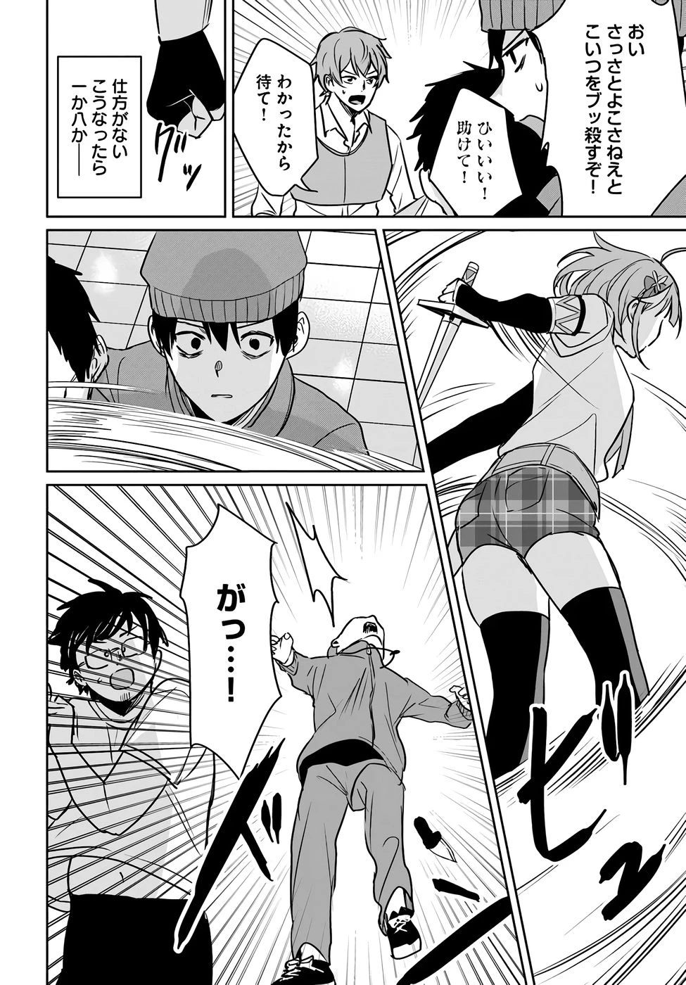 住所不定キャンパーはダンジョンでのんびりと暮らしたい ～危険な深層モンスターも俺にとっては食材です～ 第5話 - 22