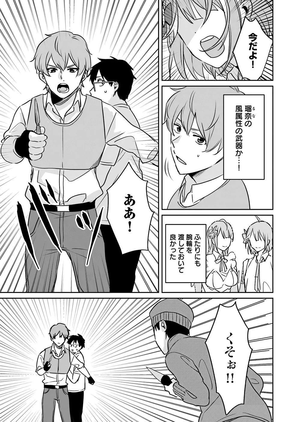 住所不定キャンパーはダンジョンでのんびりと暮らしたい ～危険な深層モンスターも俺にとっては食材です～ 第5話 - 23