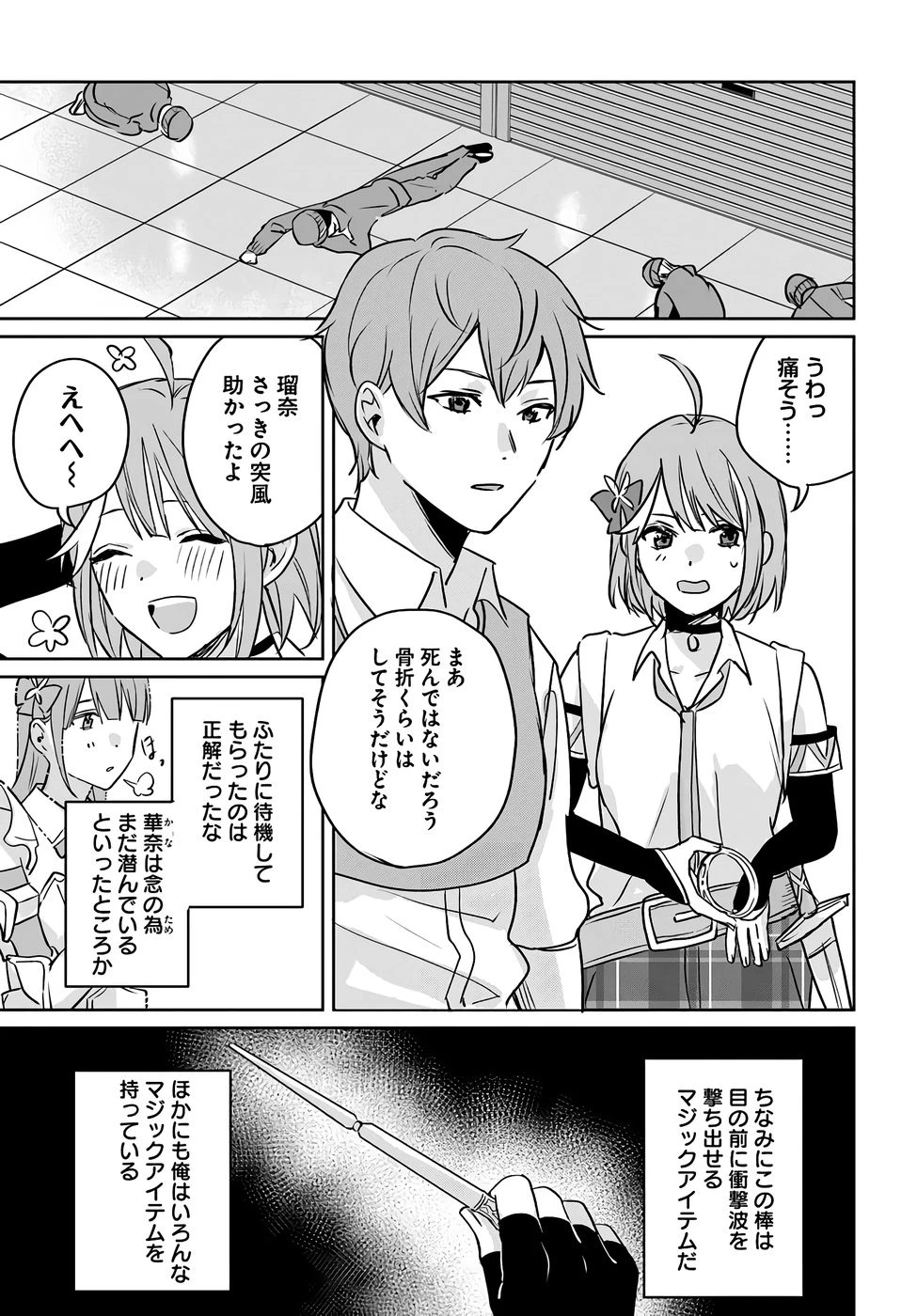 住所不定キャンパーはダンジョンでのんびりと暮らしたい ～危険な深層モンスターも俺にとっては食材です～ 第5話 - 25