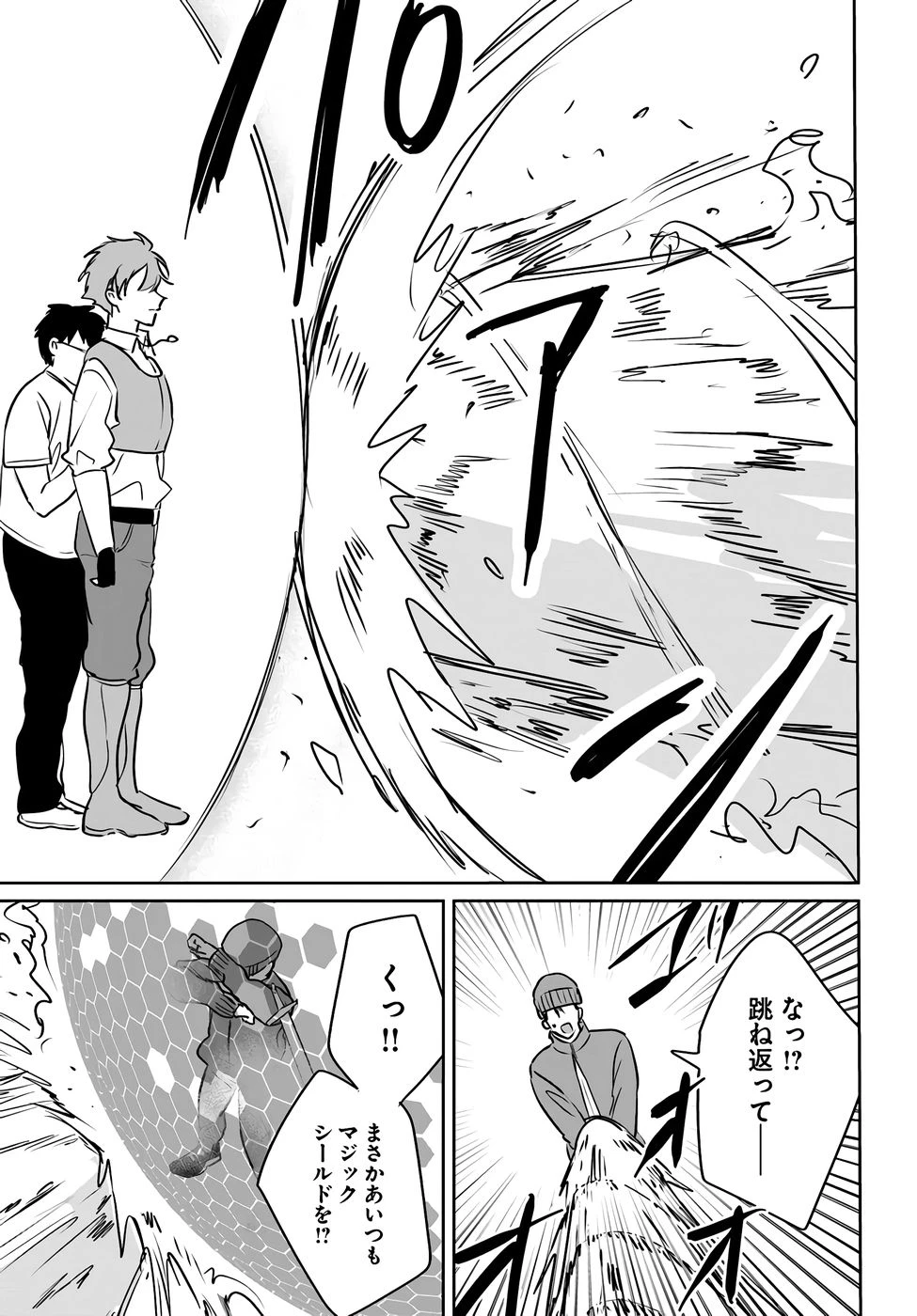 住所不定キャンパーはダンジョンでのんびりと暮らしたい ～危険な深層モンスターも俺にとっては食材です～ 第5話 - 27