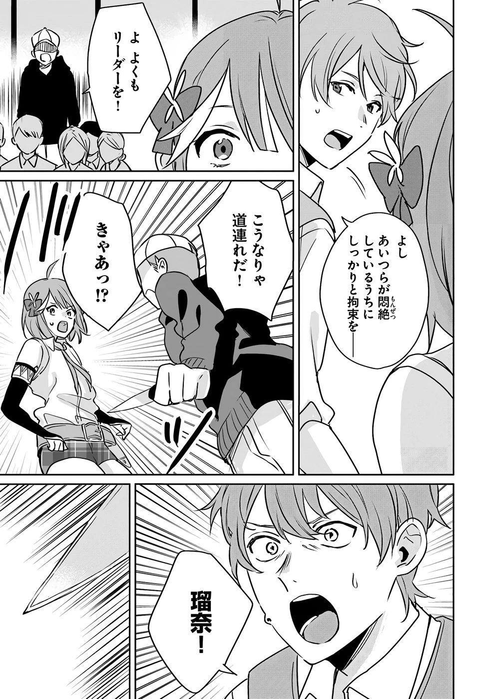 住所不定キャンパーはダンジョンでのんびりと暮らしたい ～危険な深層モンスターも俺にとっては食材です～ 第5話 - 29