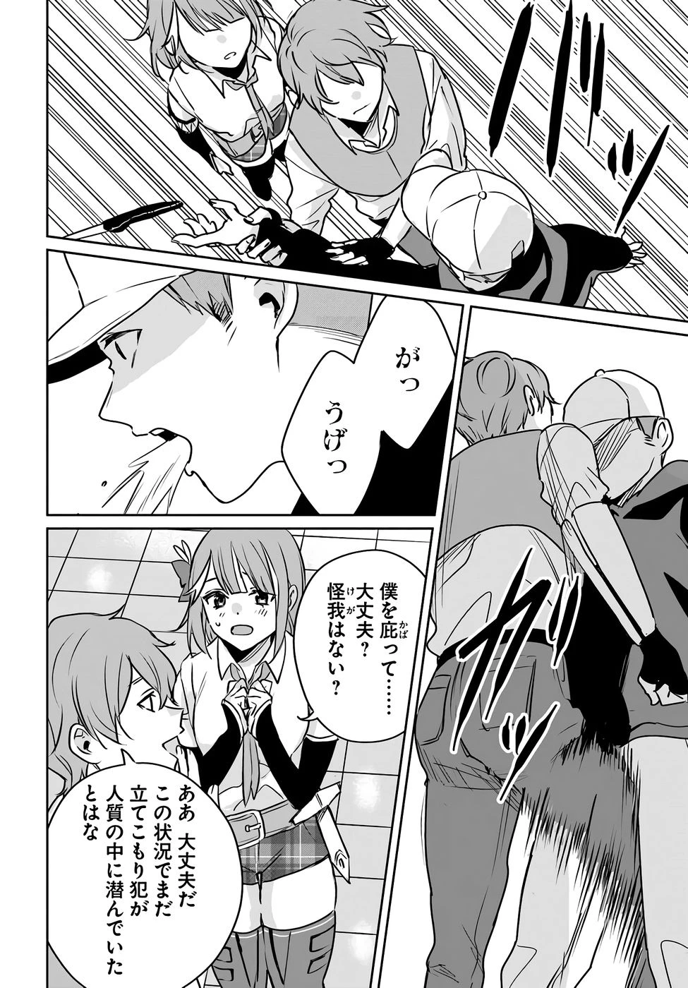 住所不定キャンパーはダンジョンでのんびりと暮らしたい ～危険な深層モンスターも俺にとっては食材です～ 第5話 - 30