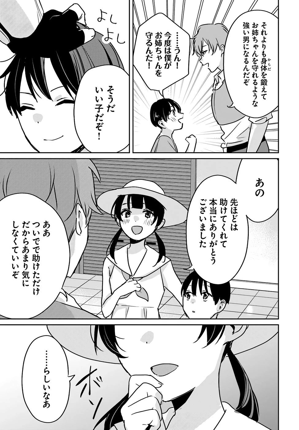 住所不定キャンパーはダンジョンでのんびりと暮らしたい ～危険な深層モンスターも俺にとっては食材です～ 第5話 - 33