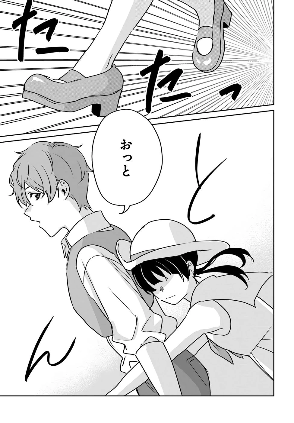 住所不定キャンパーはダンジョンでのんびりと暮らしたい ～危険な深層モンスターも俺にとっては食材です～ 第5話 - 35