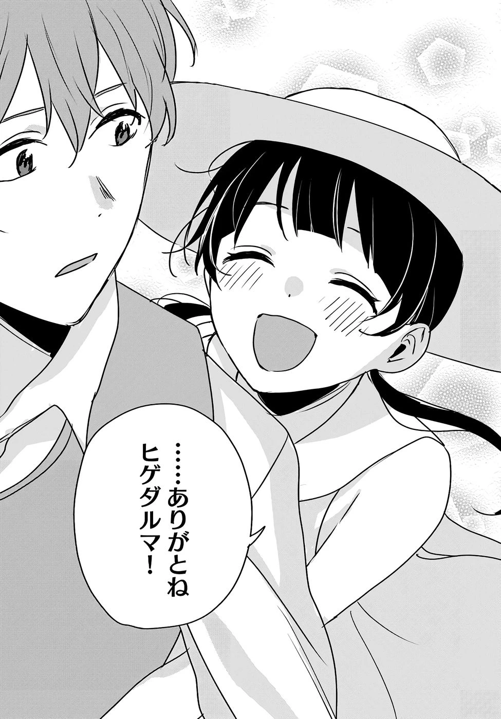 住所不定キャンパーはダンジョンでのんびりと暮らしたい ～危険な深層モンスターも俺にとっては食材です～ 第5話 - 36