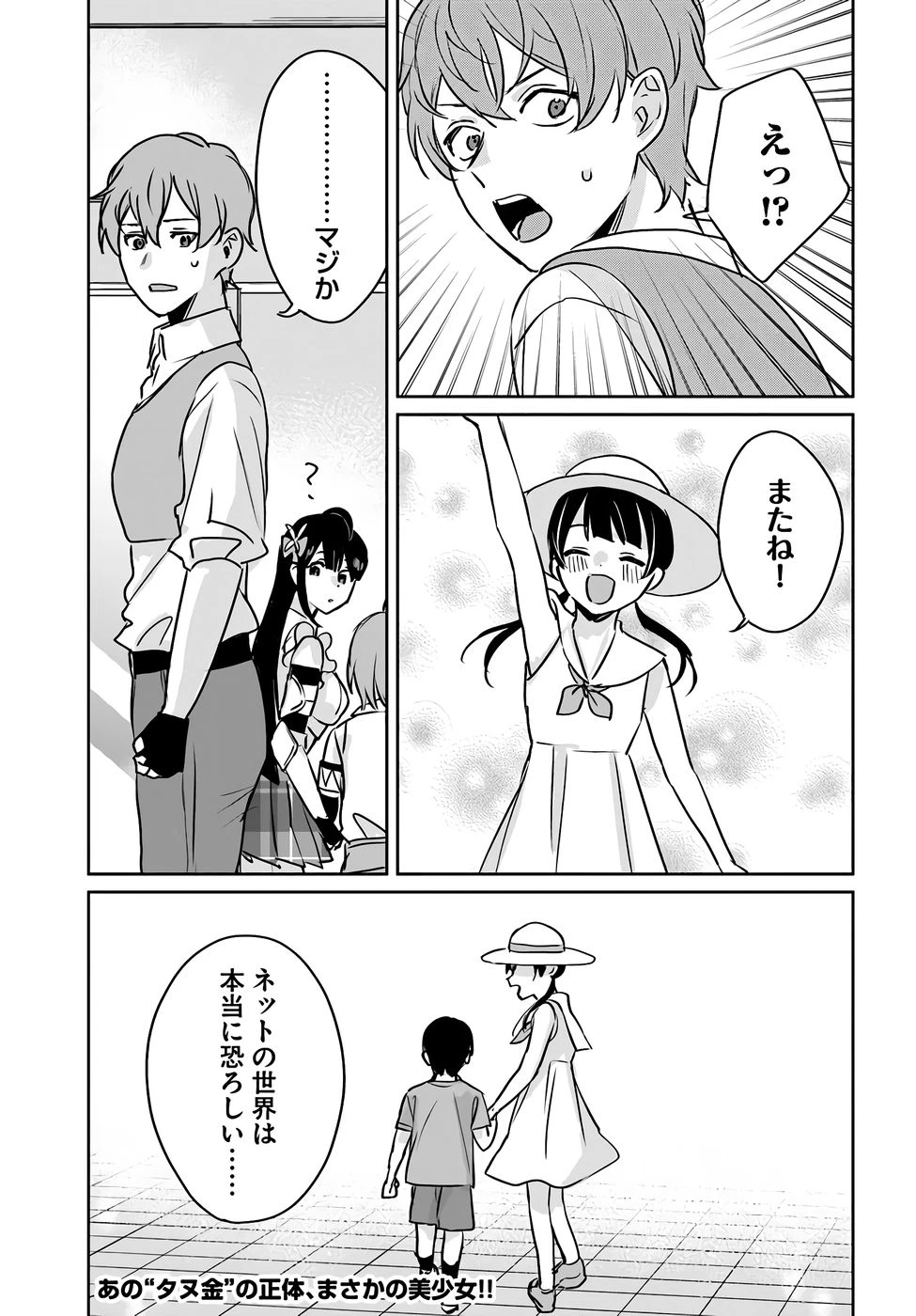 住所不定キャンパーはダンジョンでのんびりと暮らしたい ～危険な深層モンスターも俺にとっては食材です～ 第5話 - 37