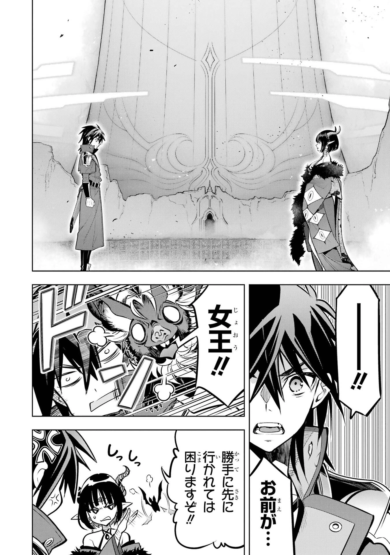 ここは俺に任せて先に行けと言ってから10年がたったら伝説になっていた。 第55話 - 10