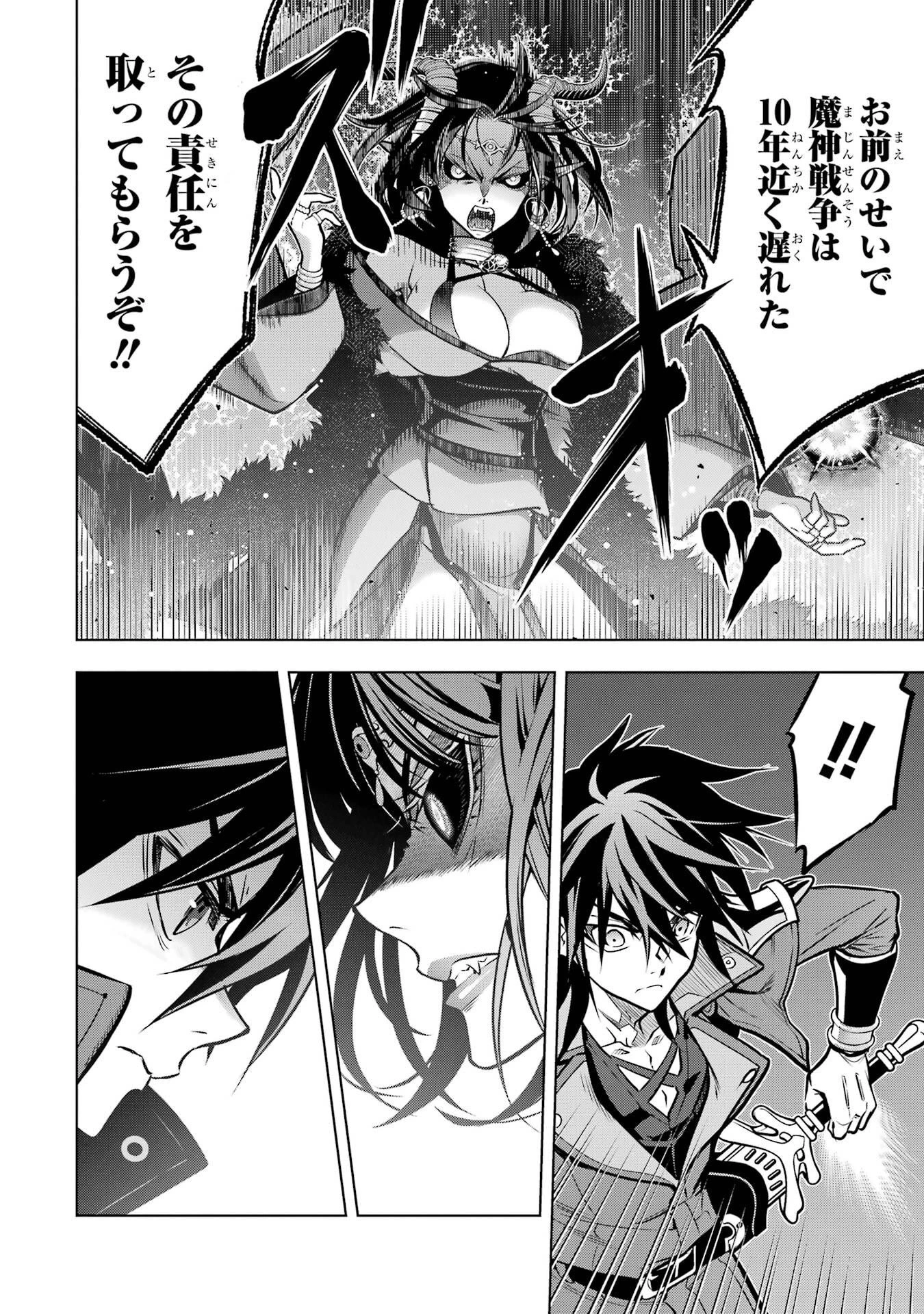 ここは俺に任せて先に行けと言ってから10年がたったら伝説になっていた。 第55話 - 12