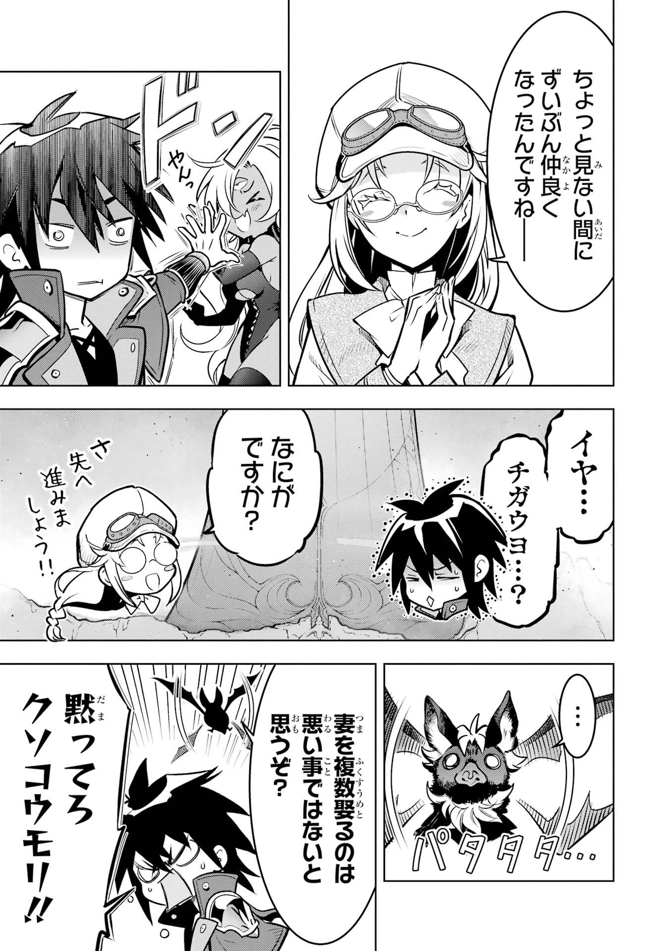 ここは俺に任せて先に行けと言ってから10年がたったら伝説になっていた。 第55話 - 15