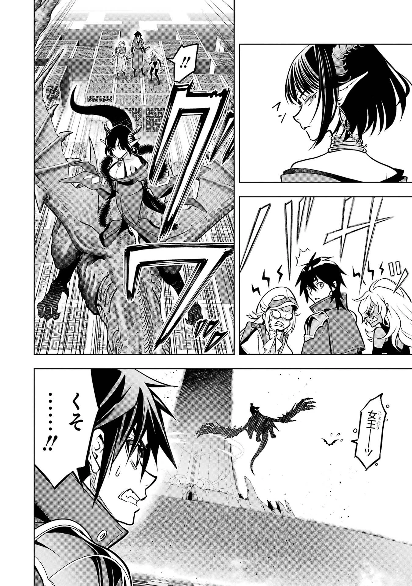 ここは俺に任せて先に行けと言ってから10年がたったら伝説になっていた。 第55話 - 16