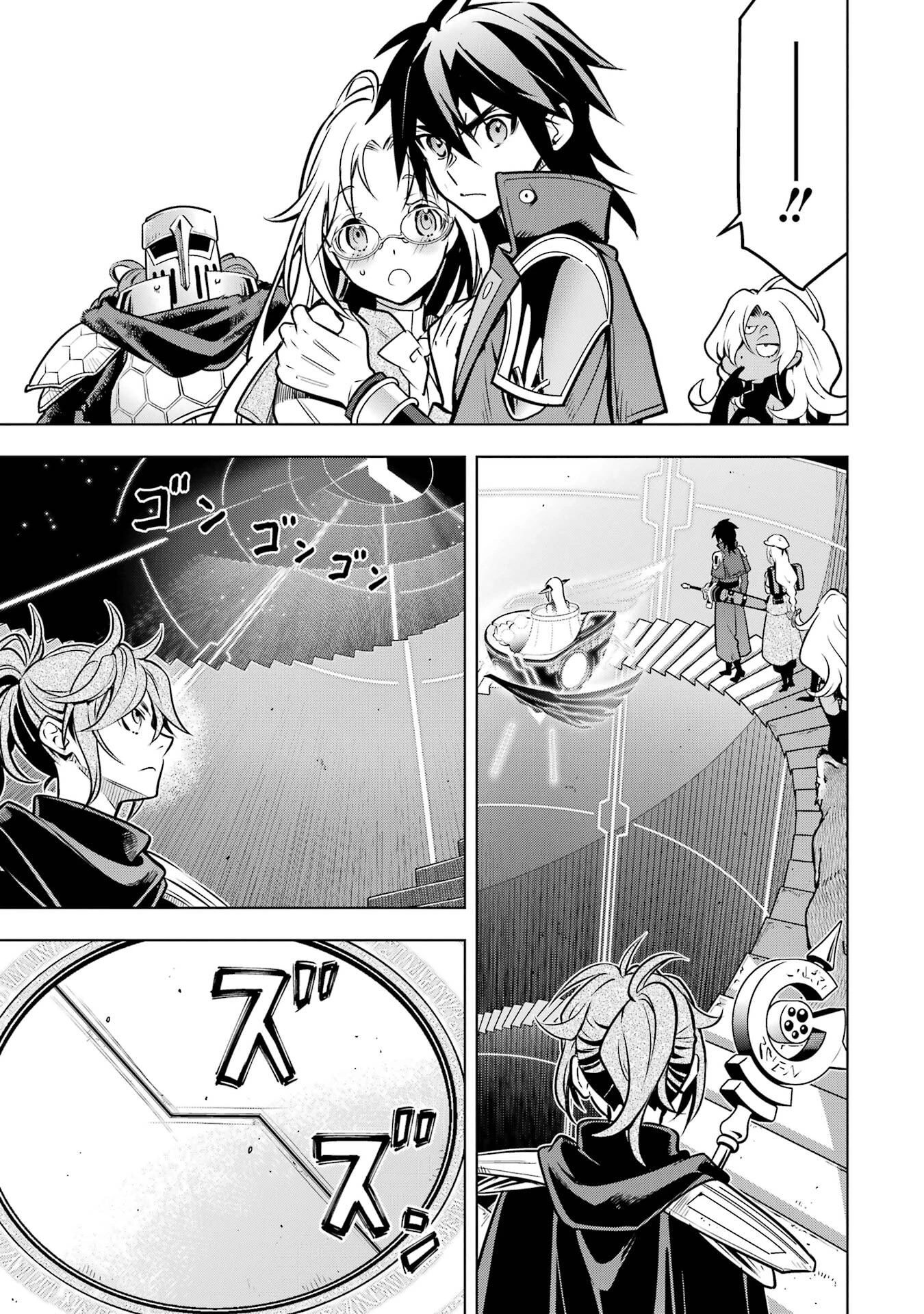 ここは俺に任せて先に行けと言ってから10年がたったら伝説になっていた。 第55話 - 27