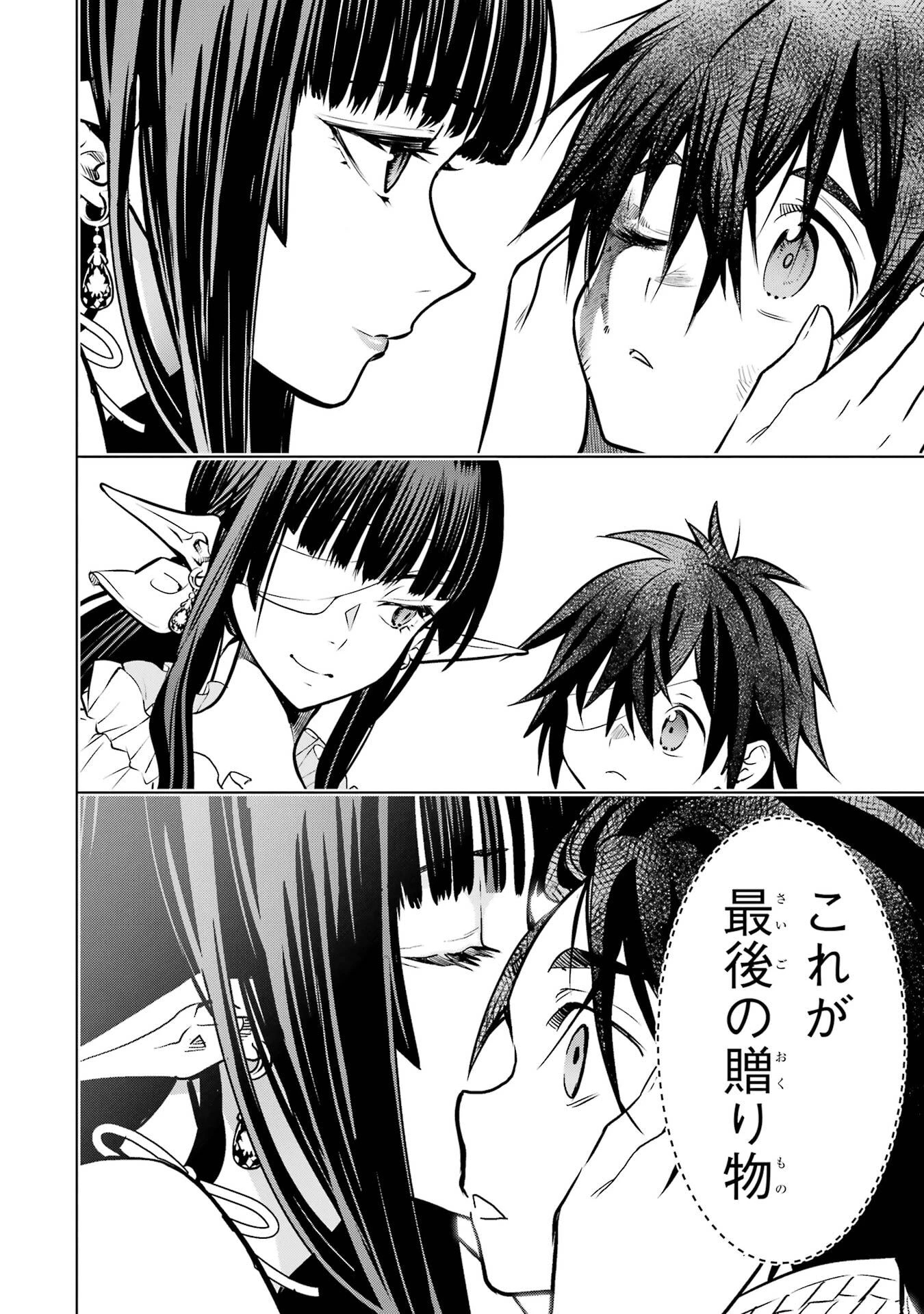 ここは俺に任せて先に行けと言ってから10年がたったら伝説になっていた。 第55話 - 34