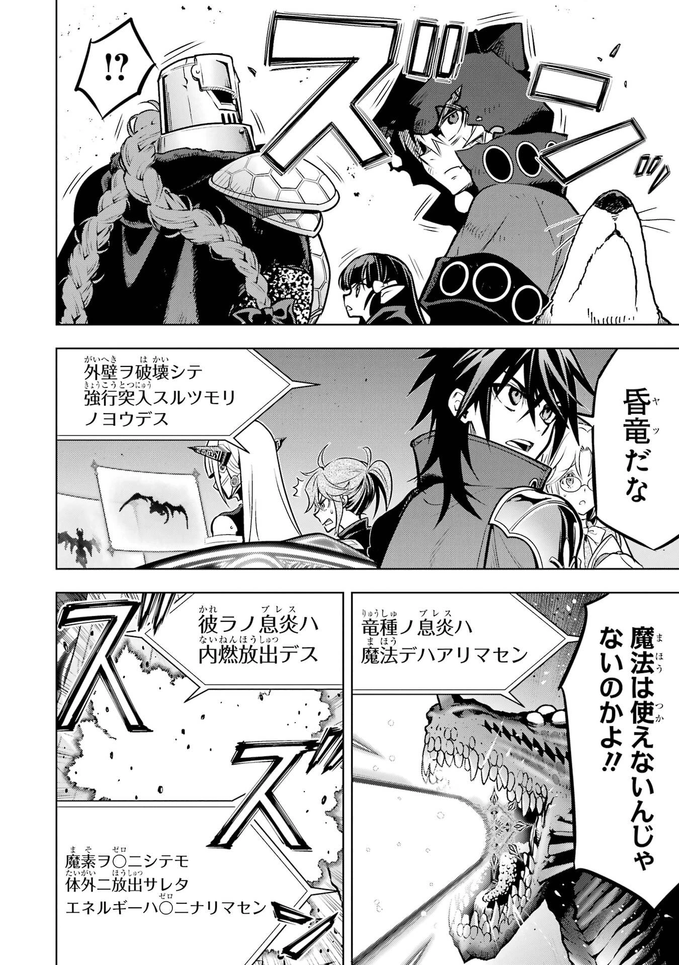 ここは俺に任せて先に行けと言ってから10年がたったら伝説になっていた。 第55話 - 38