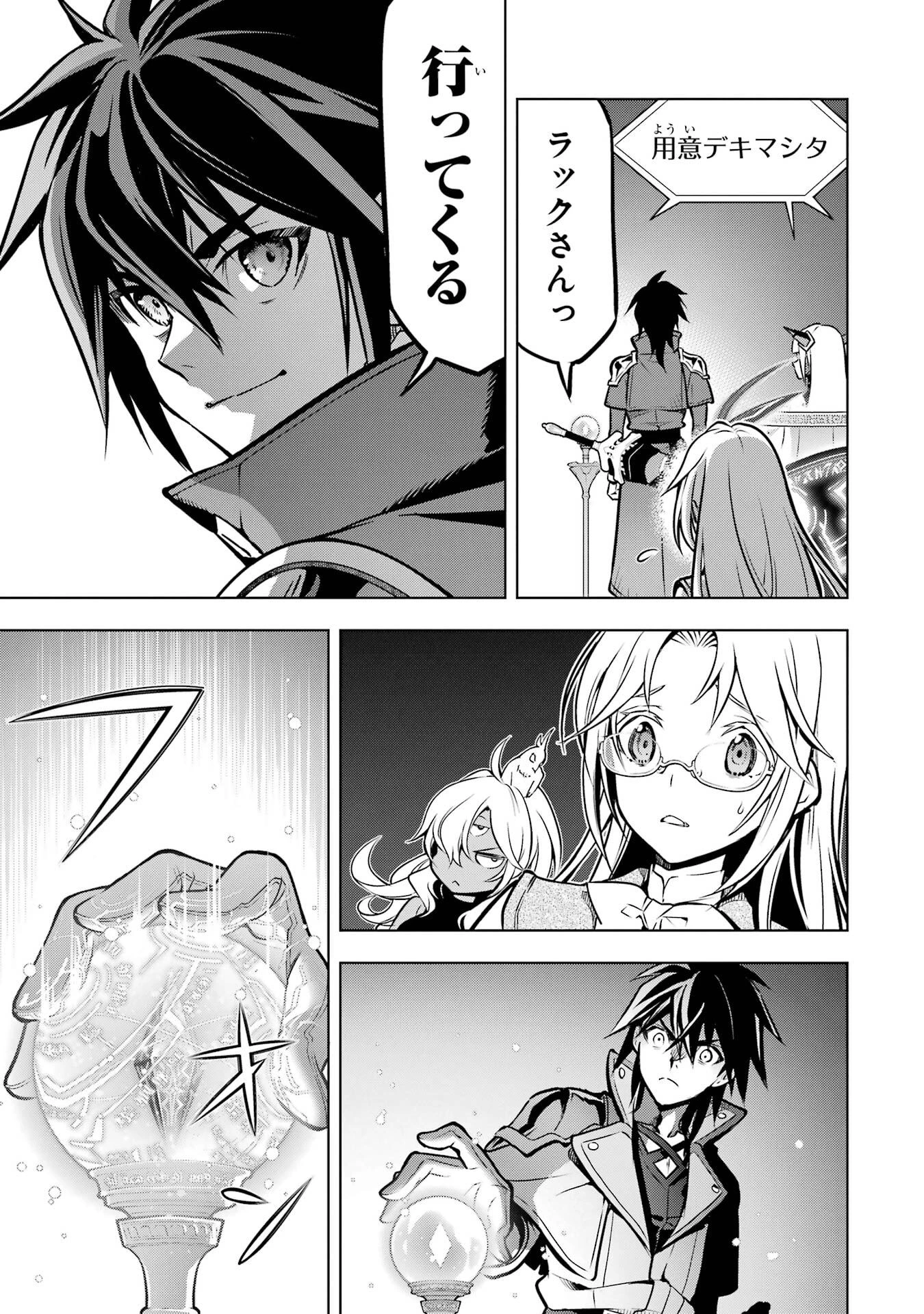 ここは俺に任せて先に行けと言ってから10年がたったら伝説になっていた。 第55話 - 41