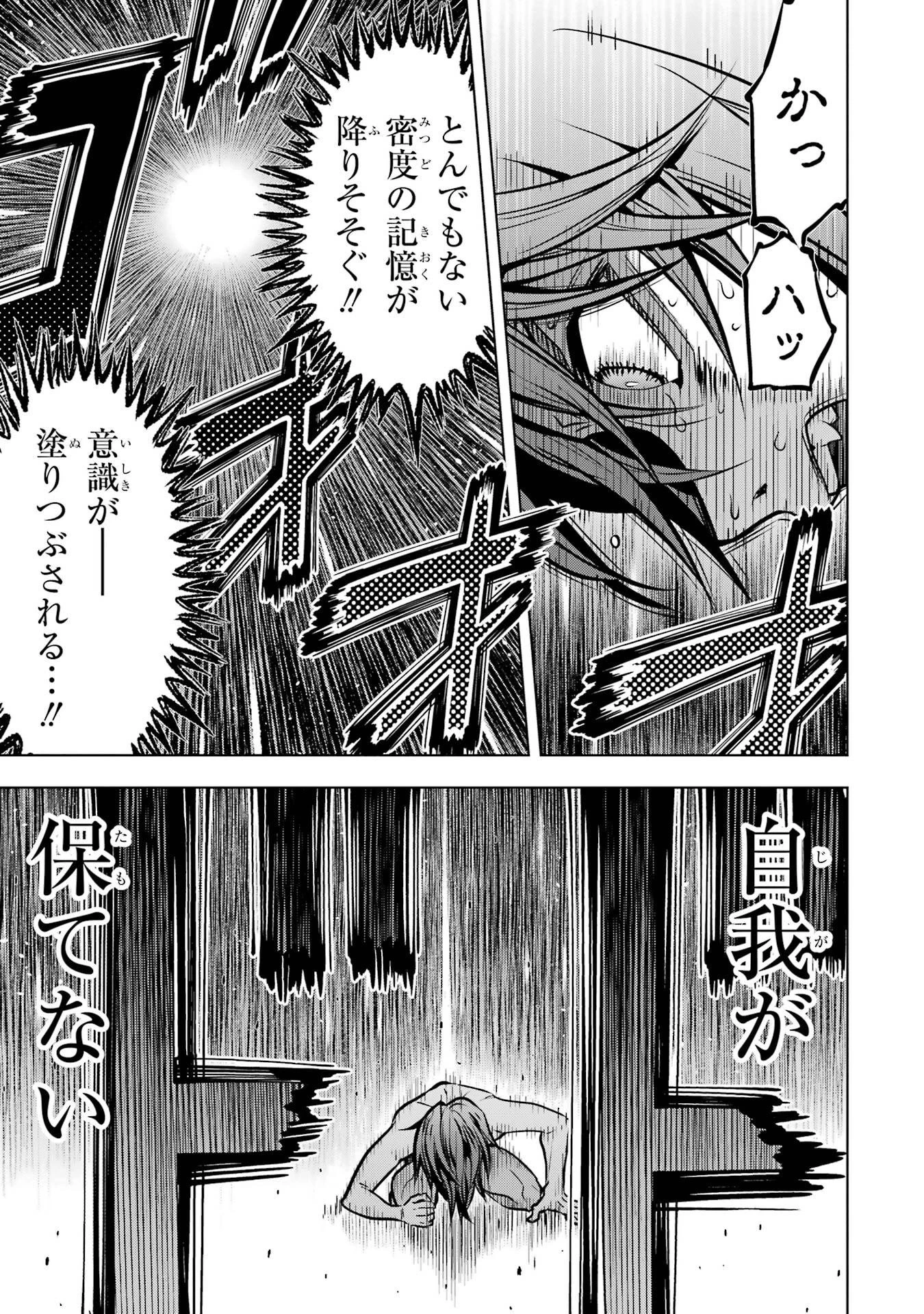 ここは俺に任せて先に行けと言ってから10年がたったら伝説になっていた。 第55話 - 43