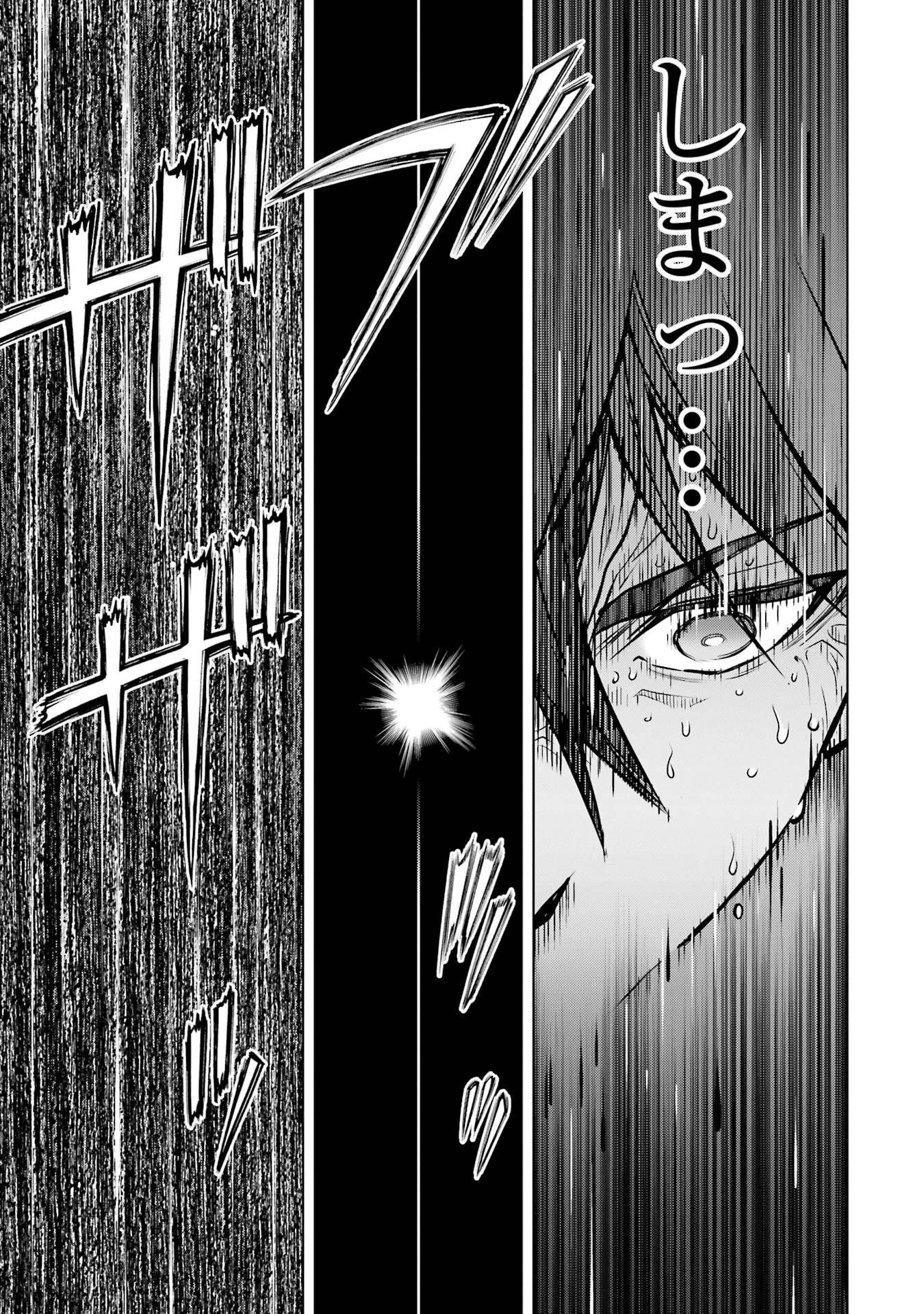 ここは俺に任せて先に行けと言ってから10年がたったら伝説になっていた。 第55話 - 45