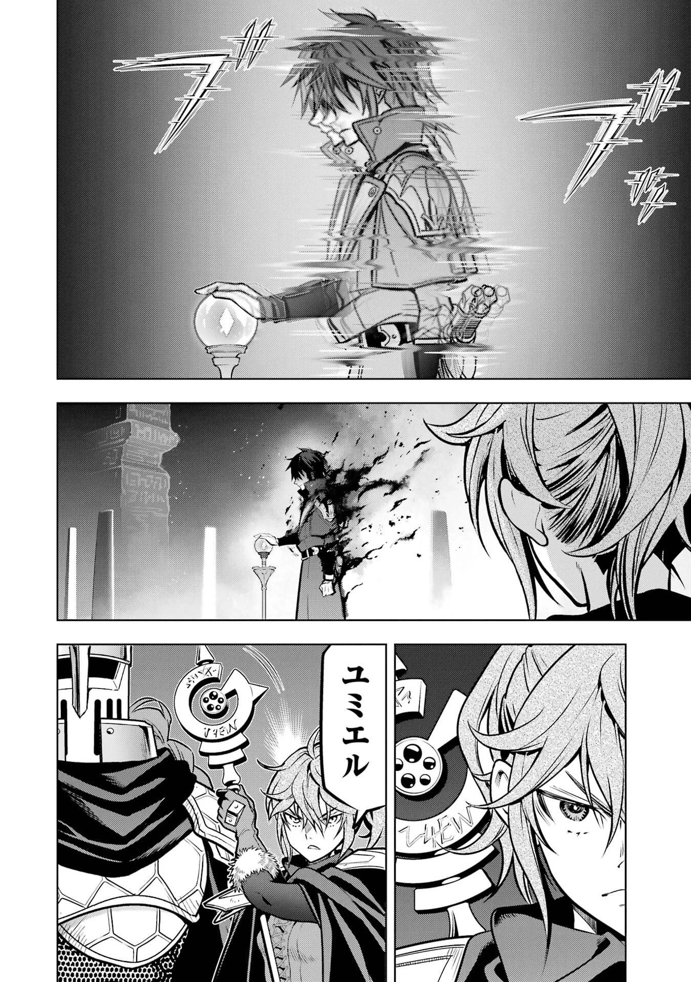 ここは俺に任せて先に行けと言ってから10年がたったら伝説になっていた。 第55話 - 46