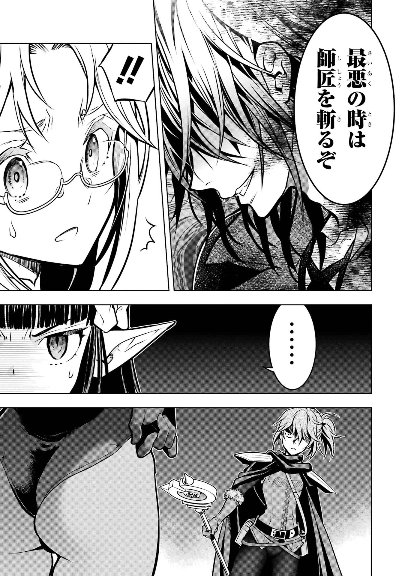 ここは俺に任せて先に行けと言ってから10年がたったら伝説になっていた。 第55話 - 47