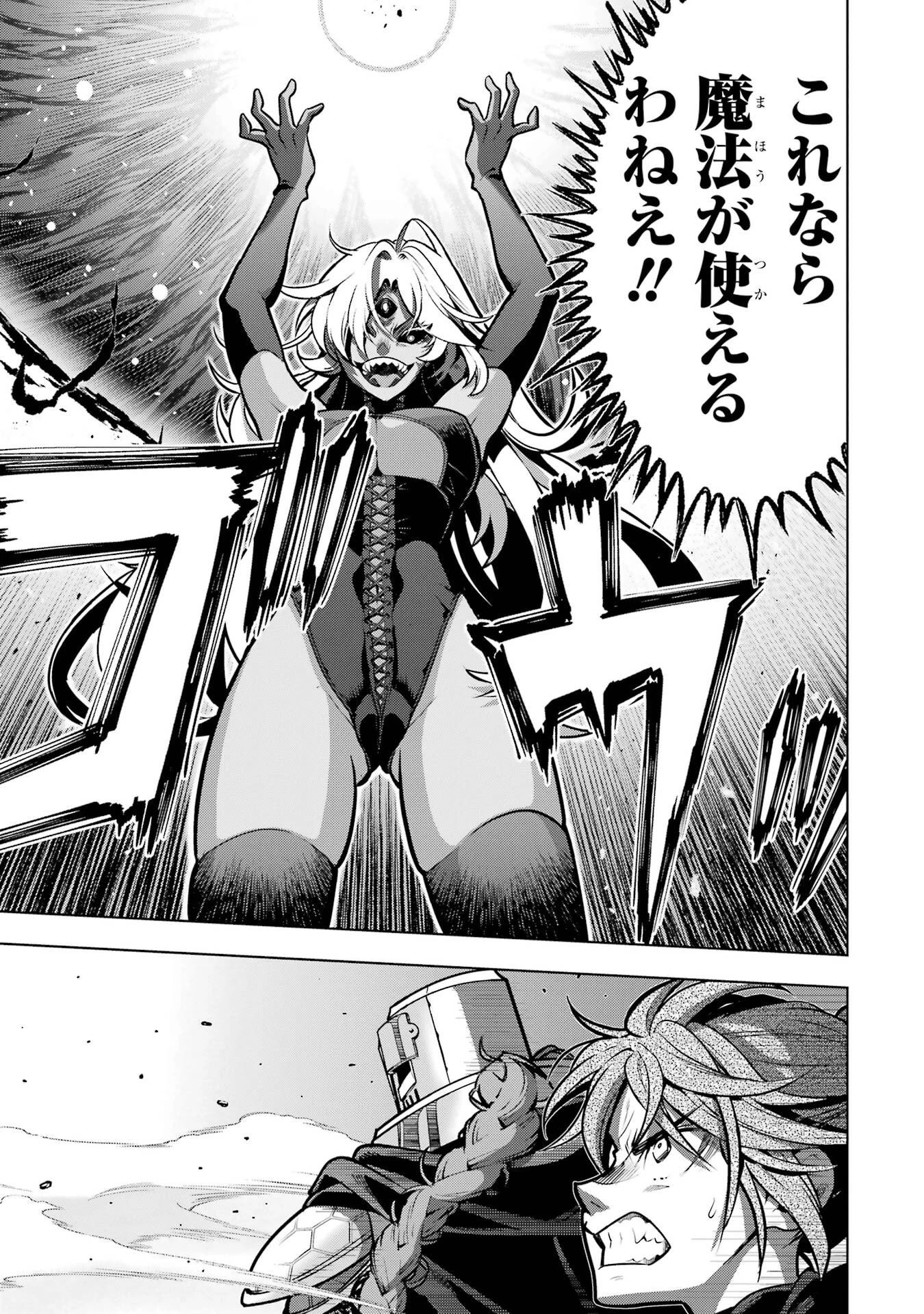 ここは俺に任せて先に行けと言ってから10年がたったら伝説になっていた。 第55話 - 49