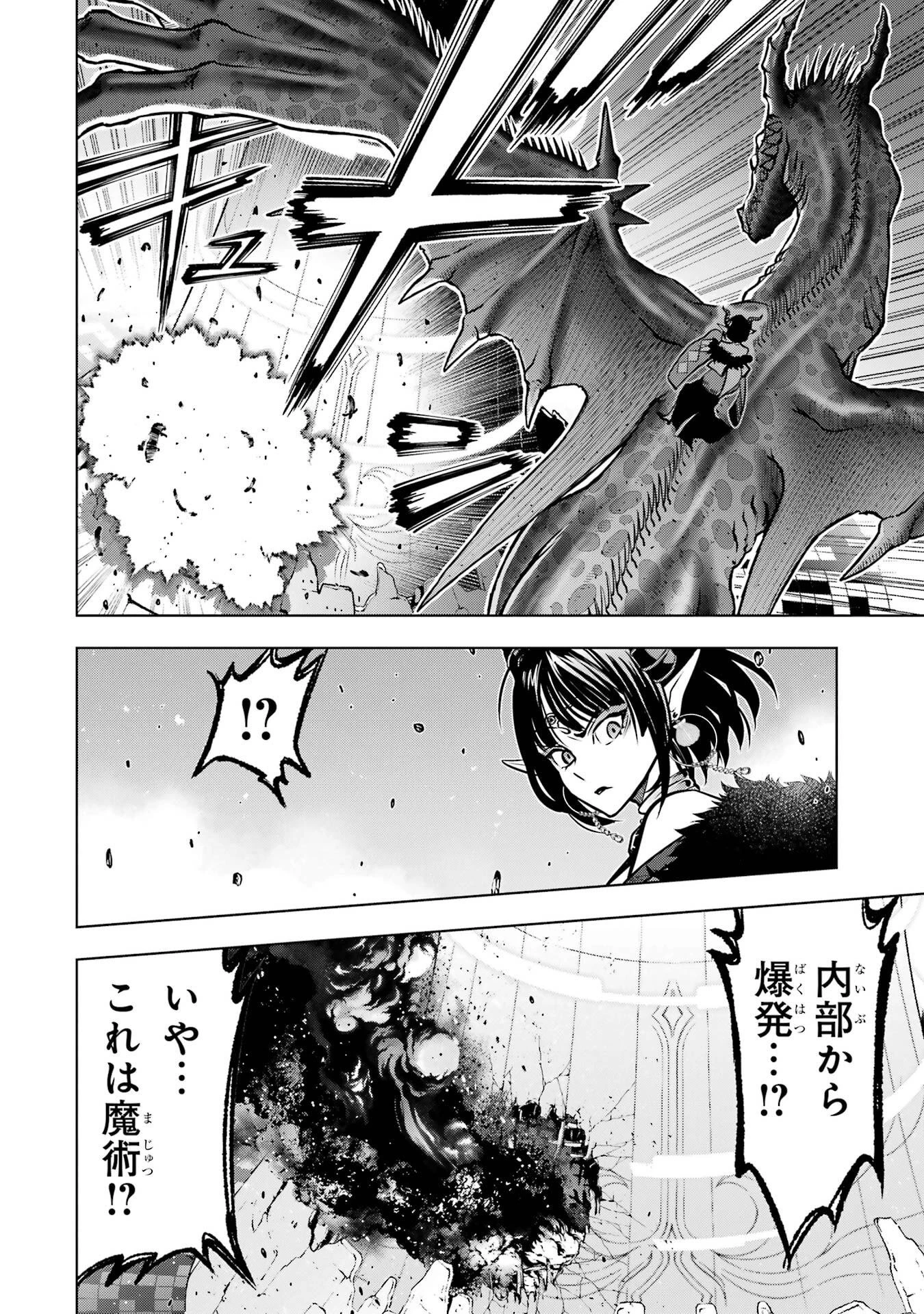 ここは俺に任せて先に行けと言ってから10年がたったら伝説になっていた。 第55話 - 50