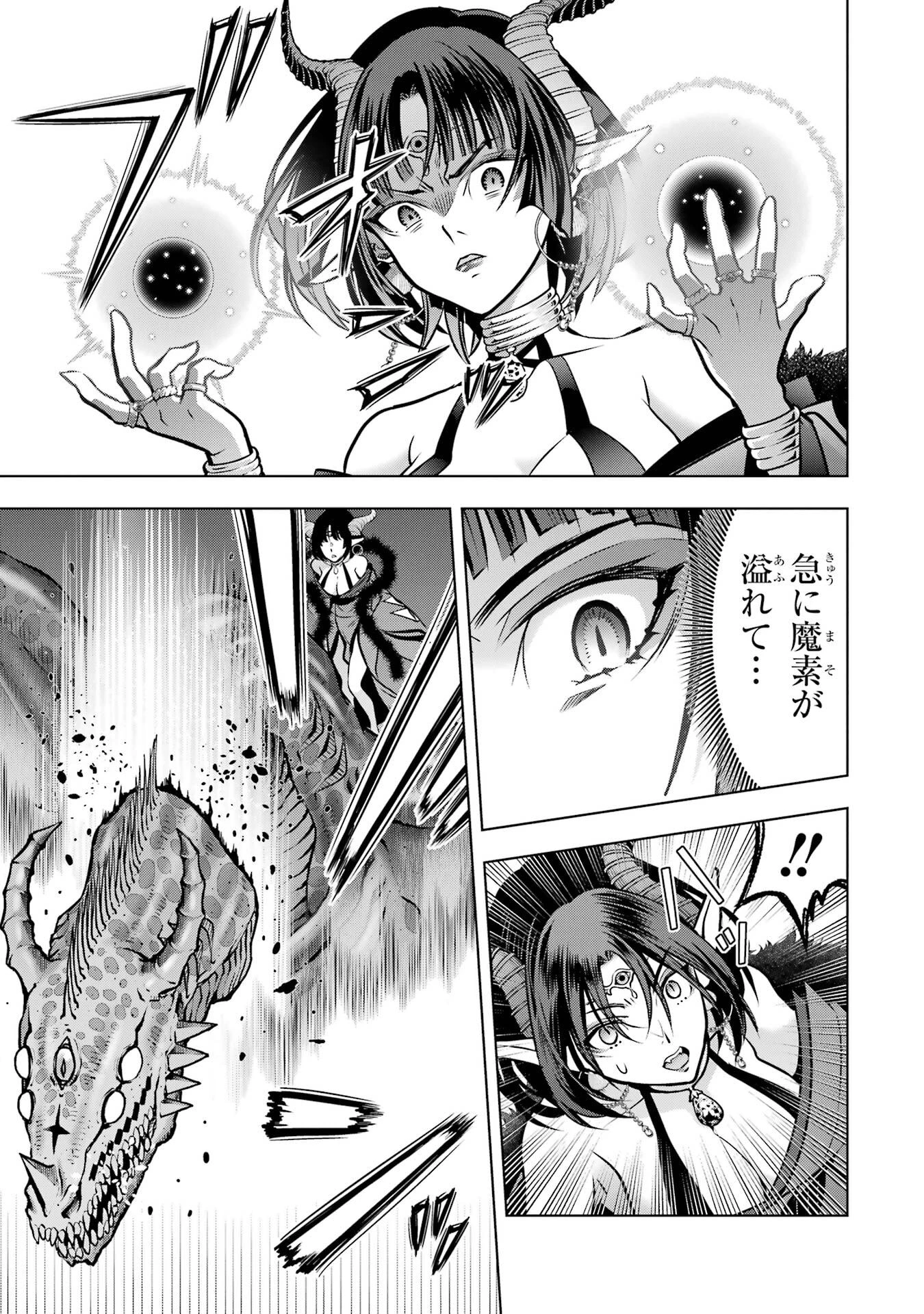 ここは俺に任せて先に行けと言ってから10年がたったら伝説になっていた。 第55話 - 51