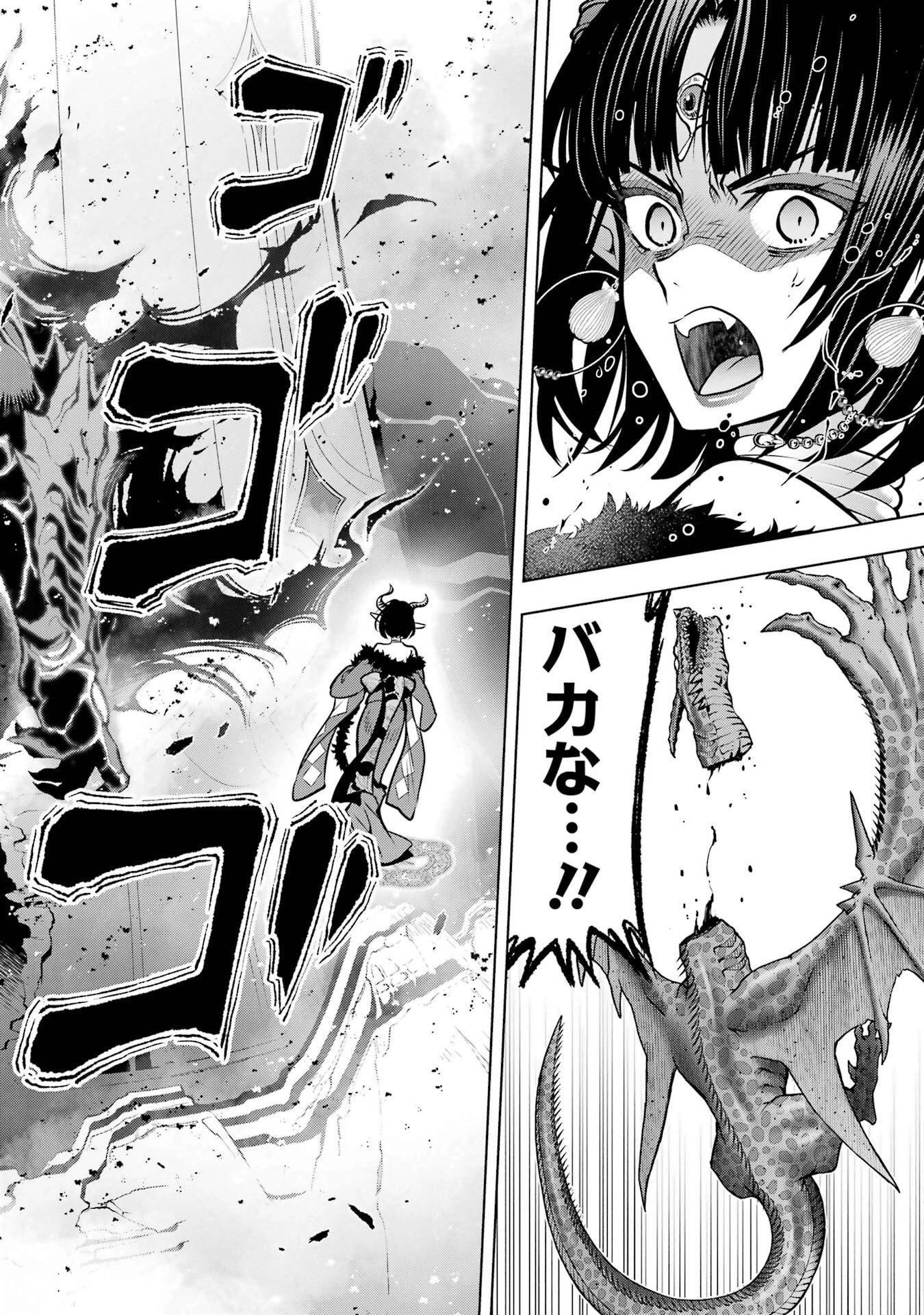 ここは俺に任せて先に行けと言ってから10年がたったら伝説になっていた。 第55話 - 52