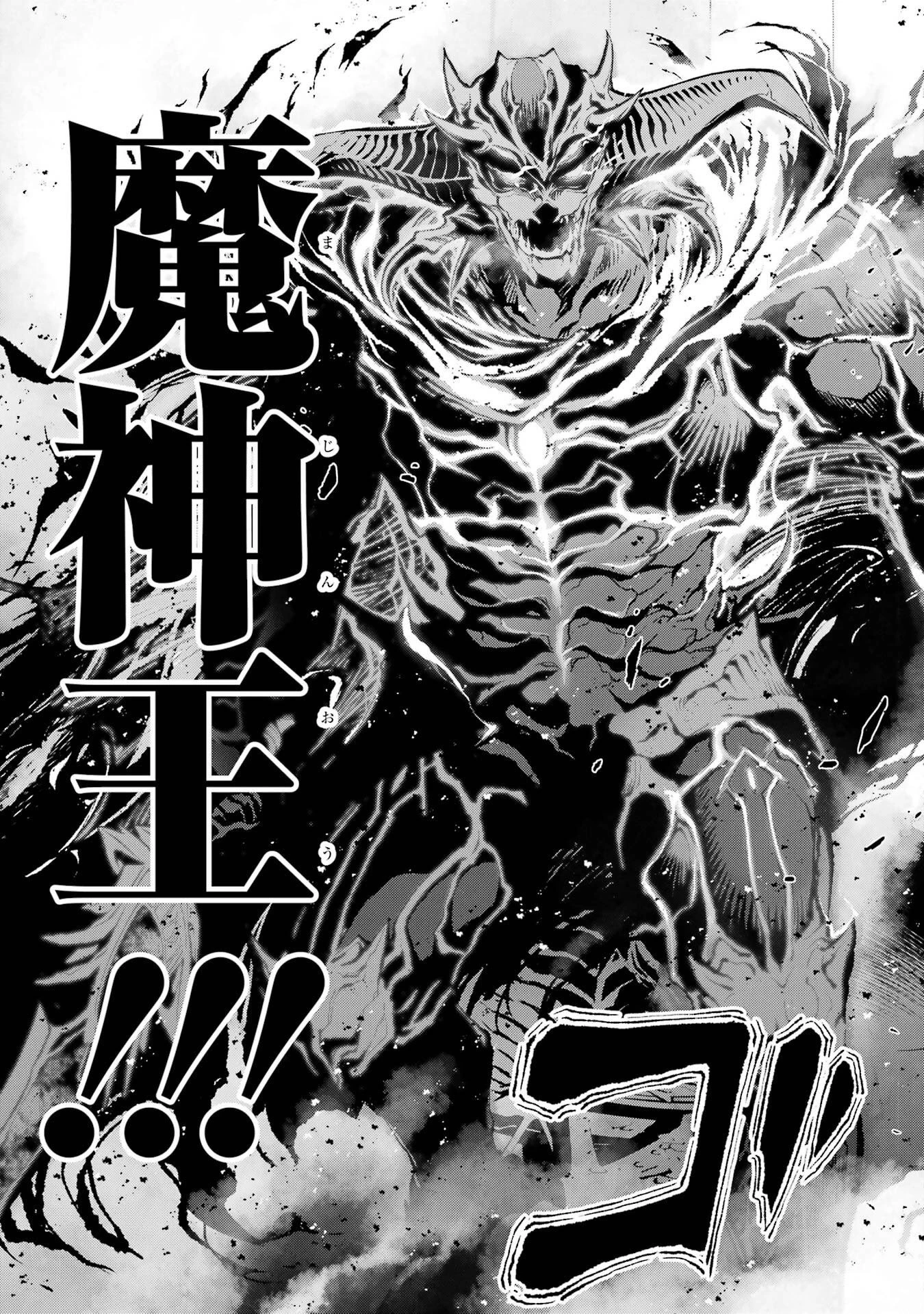 ここは俺に任せて先に行けと言ってから10年がたったら伝説になっていた。 第55話 - 53