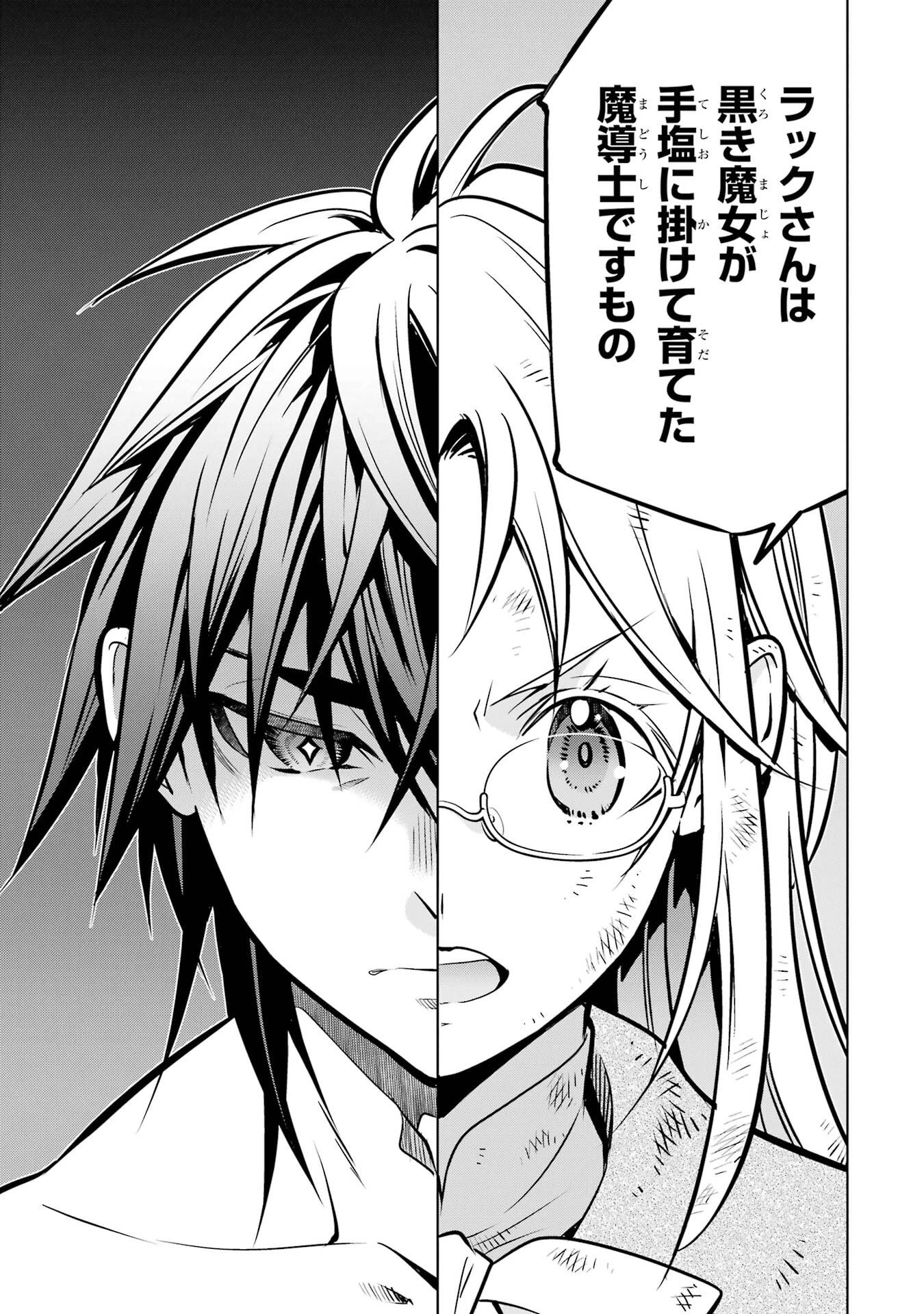 ここは俺に任せて先に行けと言ってから10年がたったら伝説になっていた。 第55話 - 57