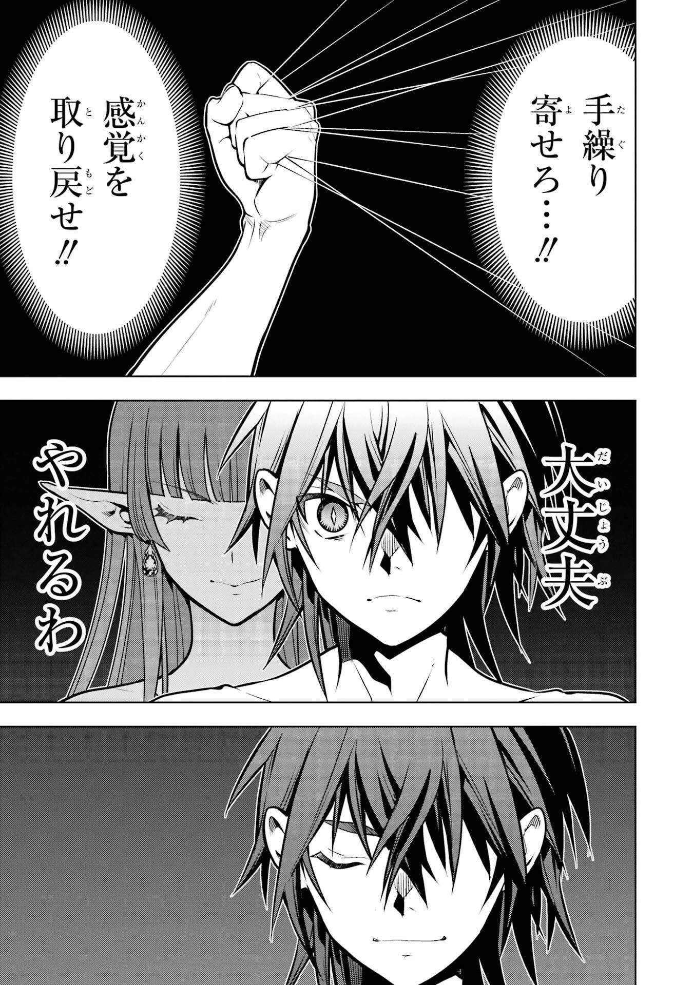 ここは俺に任せて先に行けと言ってから10年がたったら伝説になっていた。 第55話 - 59