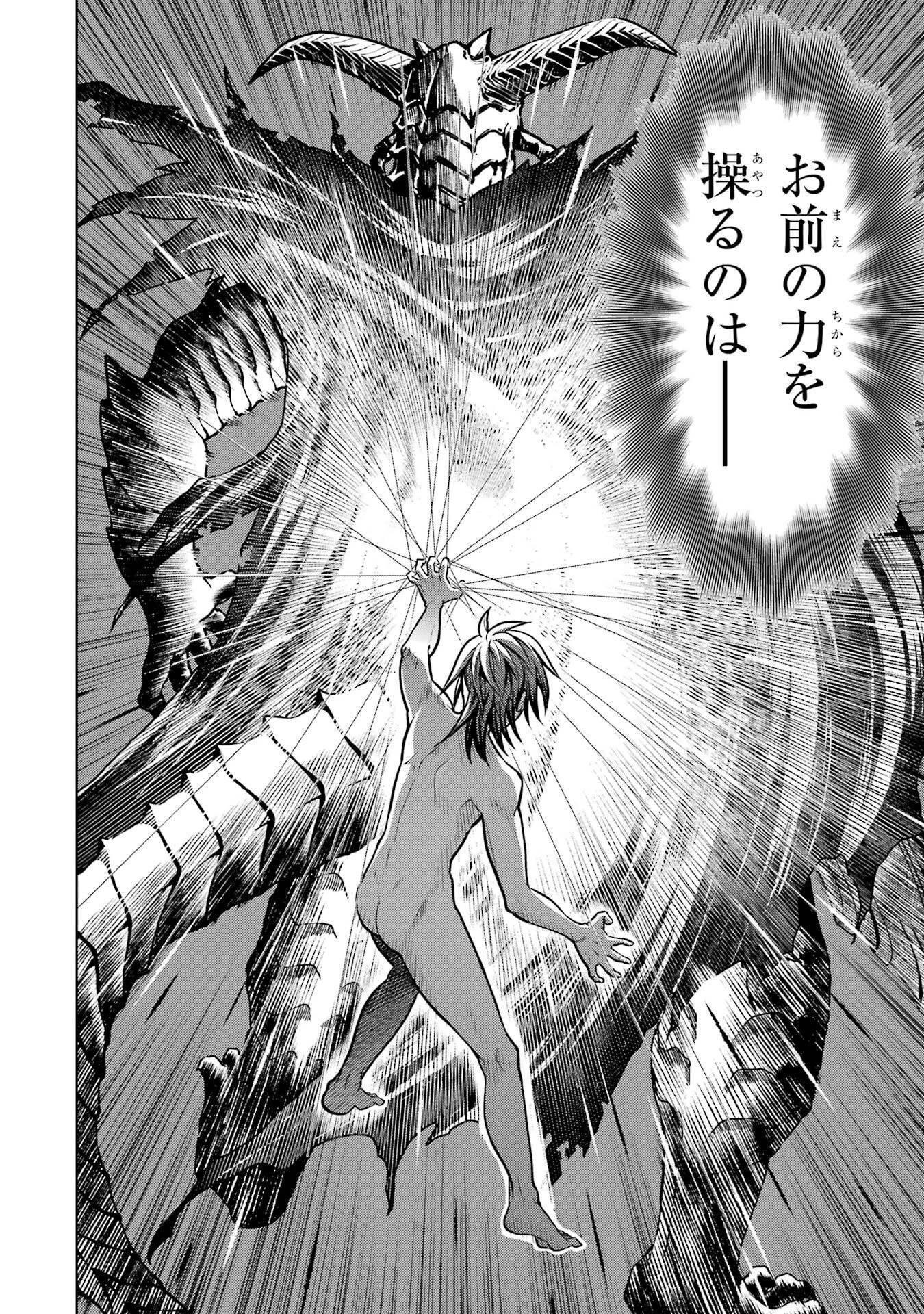 ここは俺に任せて先に行けと言ってから10年がたったら伝説になっていた。 第55話 - 60