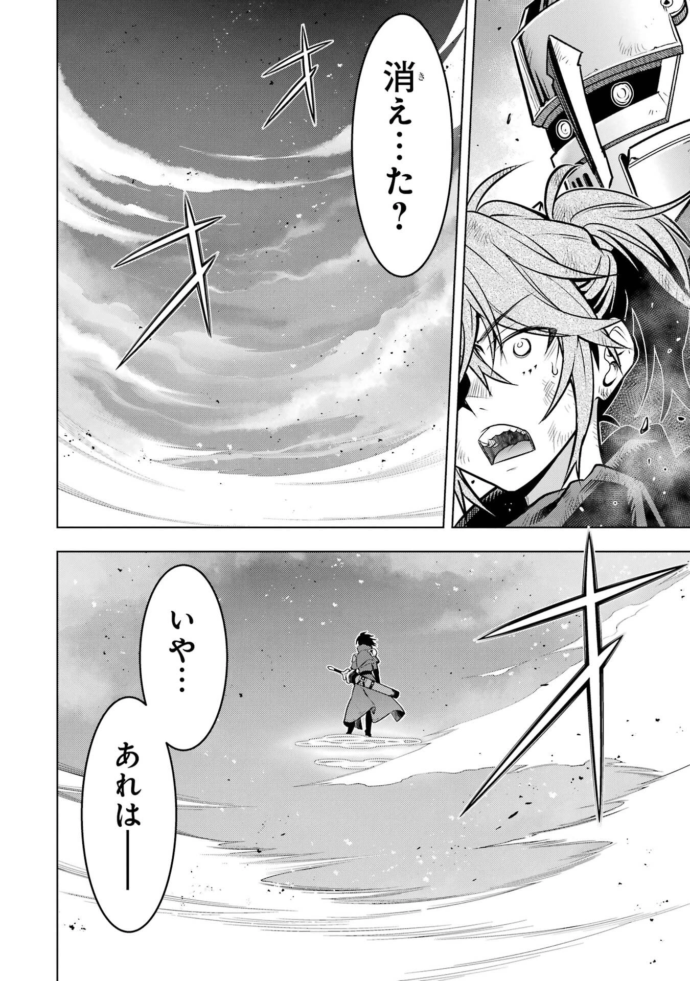 ここは俺に任せて先に行けと言ってから10年がたったら伝説になっていた。 第55話 - 62