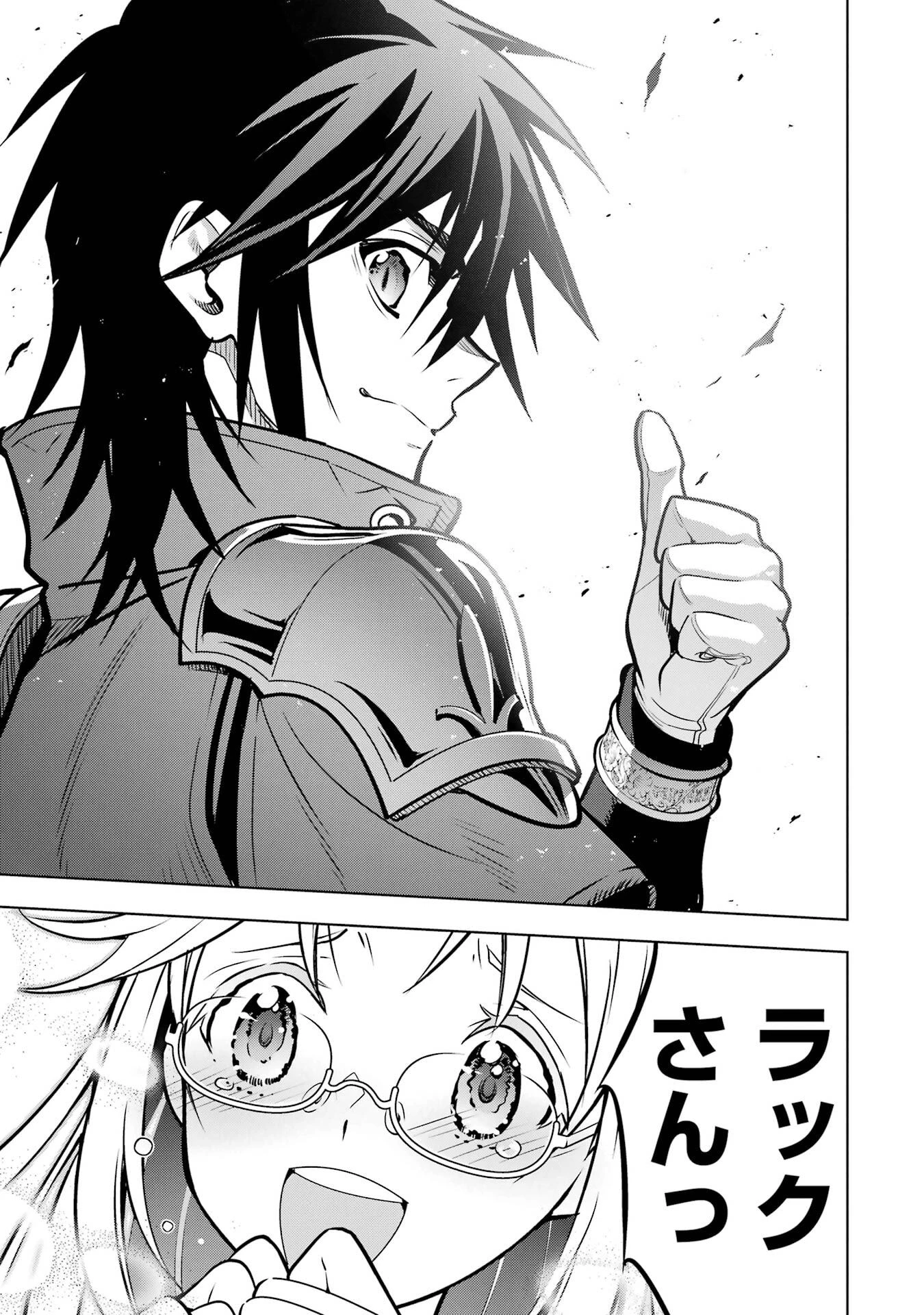 ここは俺に任せて先に行けと言ってから10年がたったら伝説になっていた。 第55話 - 63