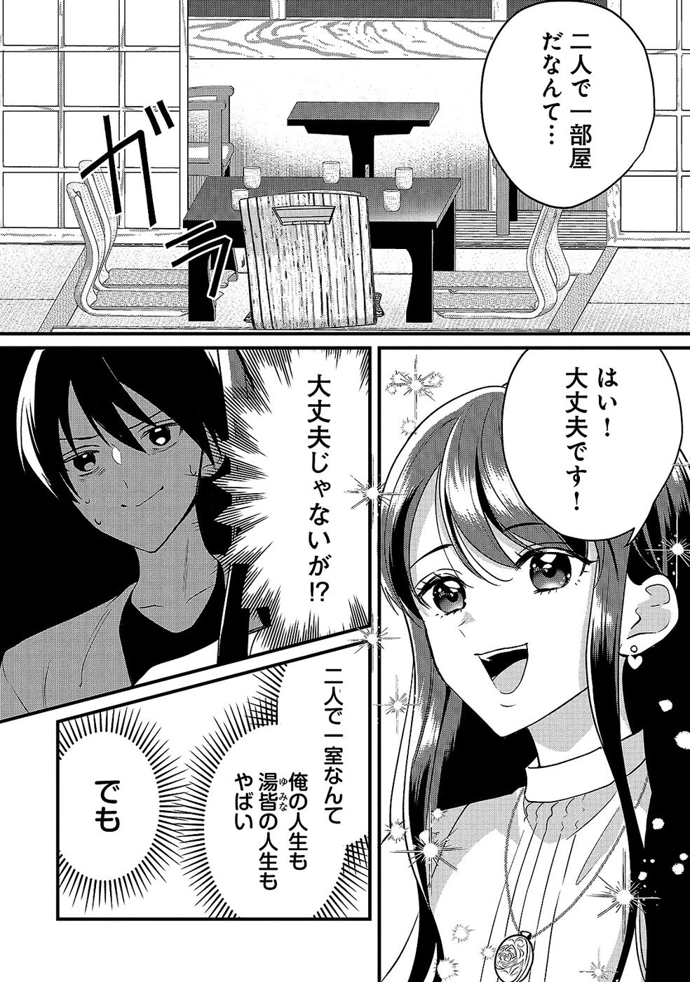 ある日から使えるようになった転移魔法が万能で生きるのが楽しくなりました 第8話 - 5