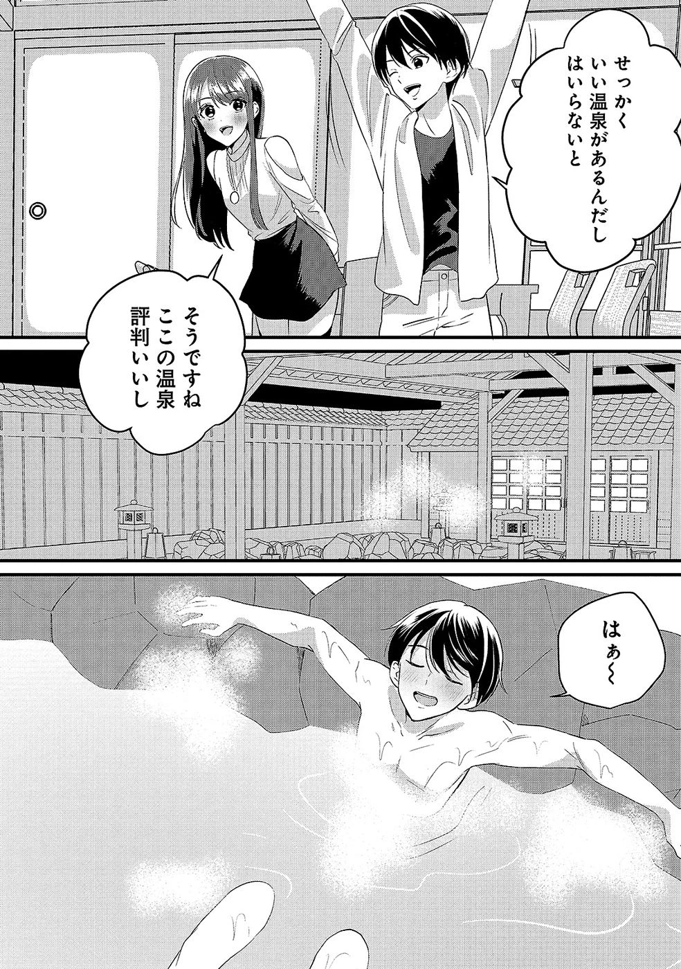 ある日から使えるようになった転移魔法が万能で生きるのが楽しくなりました 第8話 - 14