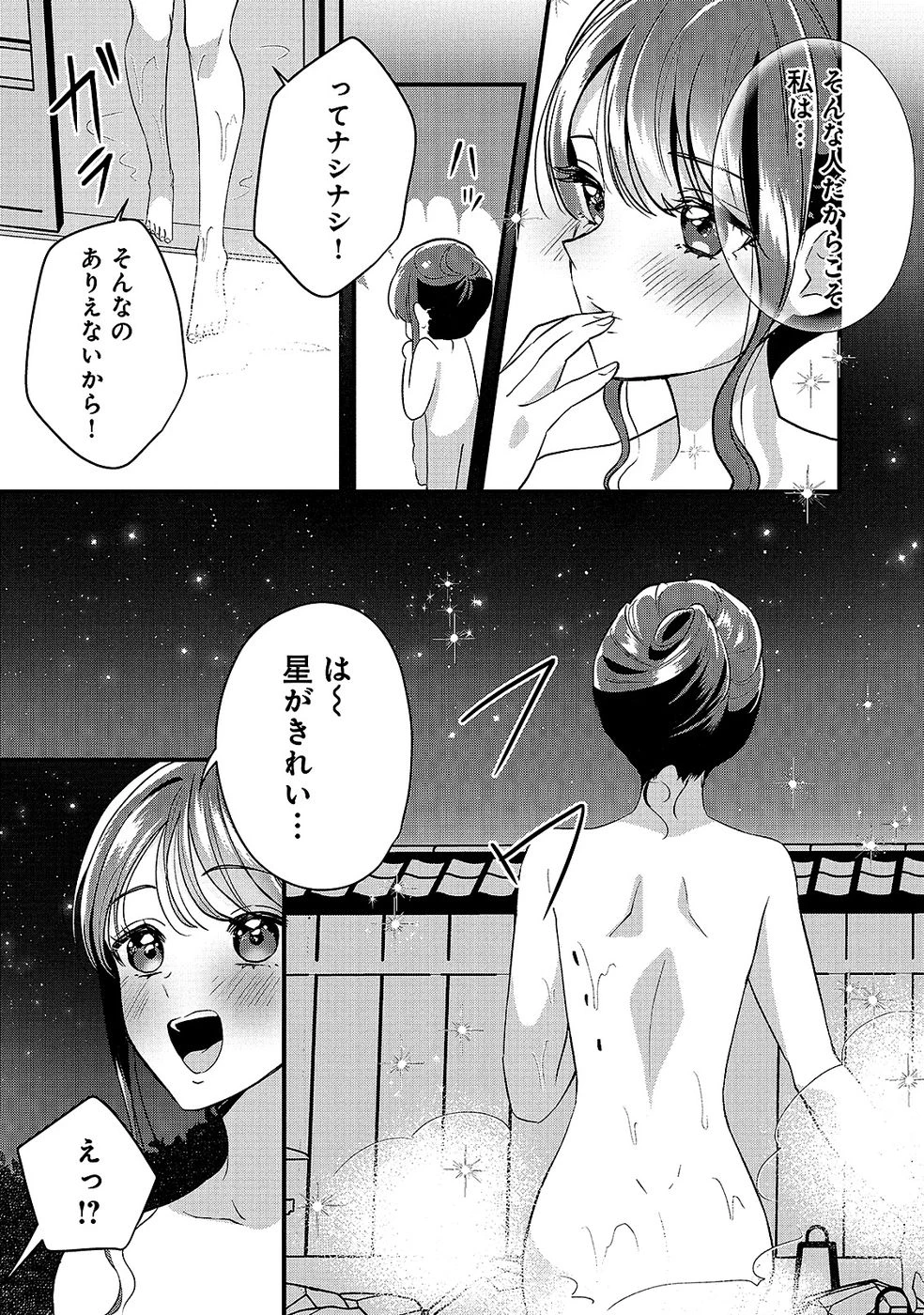 ある日から使えるようになった転移魔法が万能で生きるのが楽しくなりました 第8話 - 17