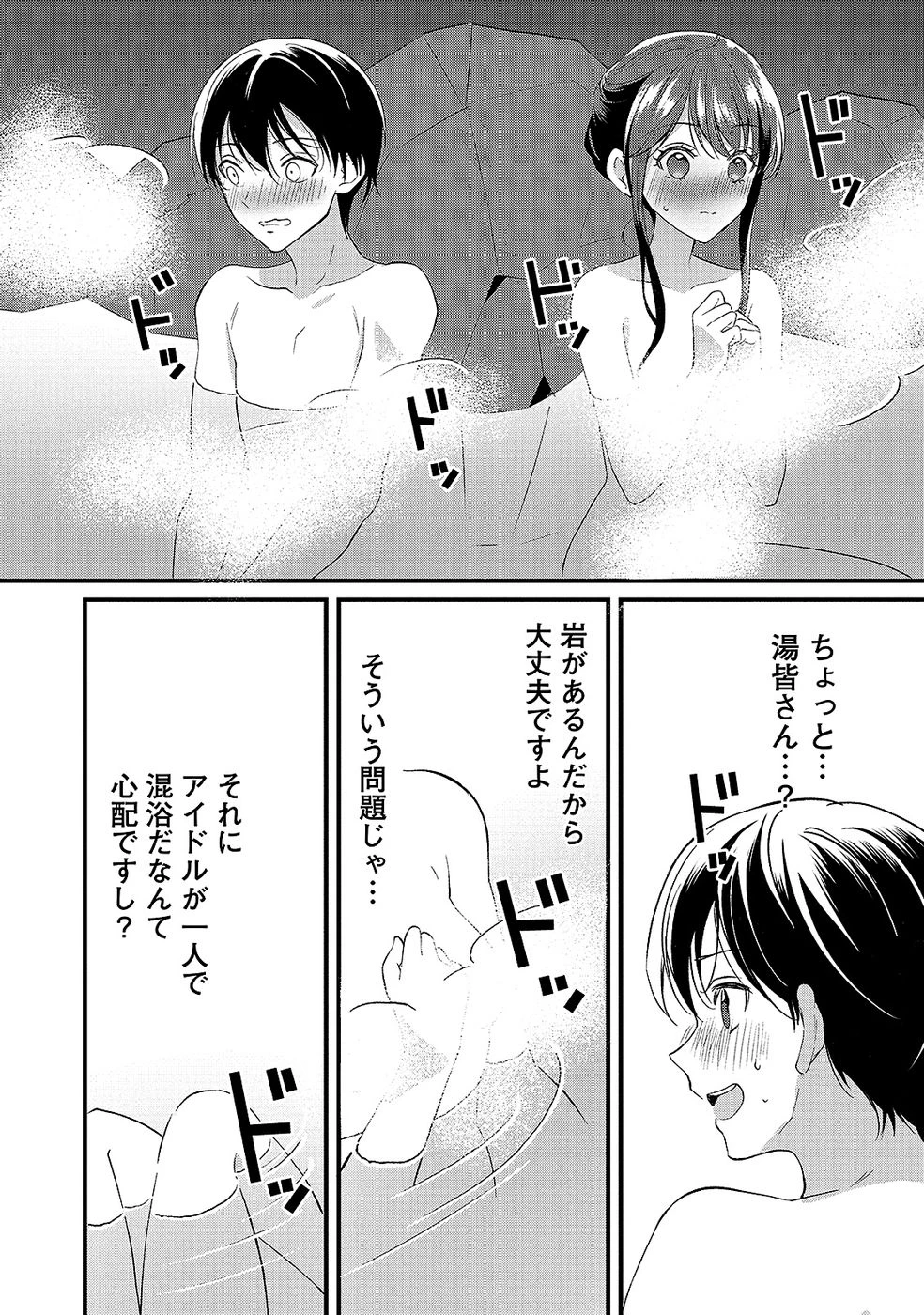ある日から使えるようになった転移魔法が万能で生きるのが楽しくなりました 第8話 - 20