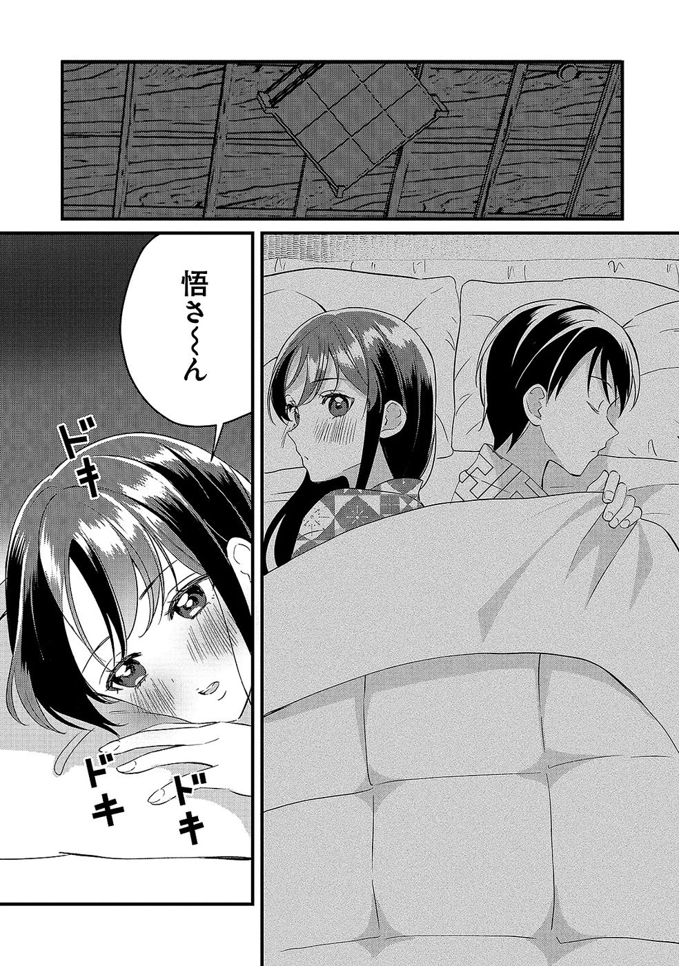 ある日から使えるようになった転移魔法が万能で生きるのが楽しくなりました 第8話 - 26