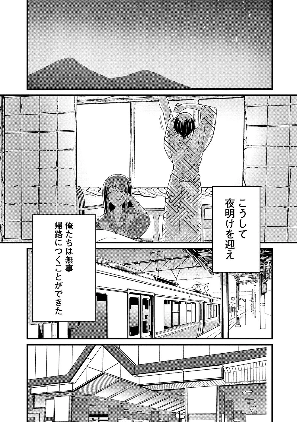 ある日から使えるようになった転移魔法が万能で生きるのが楽しくなりました 第8話 - 30