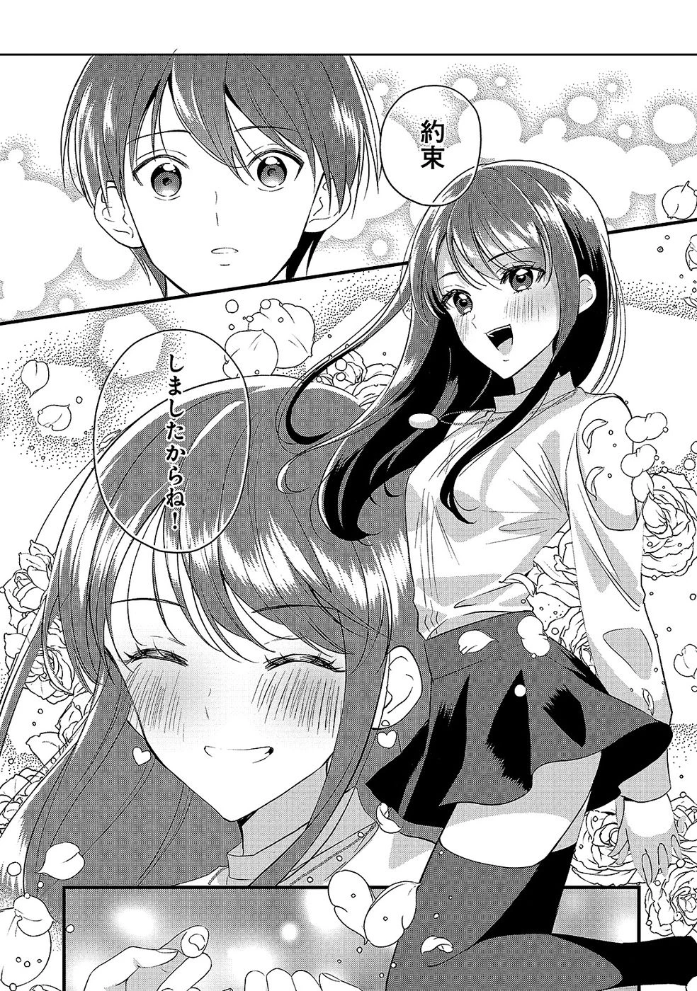 ある日から使えるようになった転移魔法が万能で生きるのが楽しくなりました 第8話 - 32