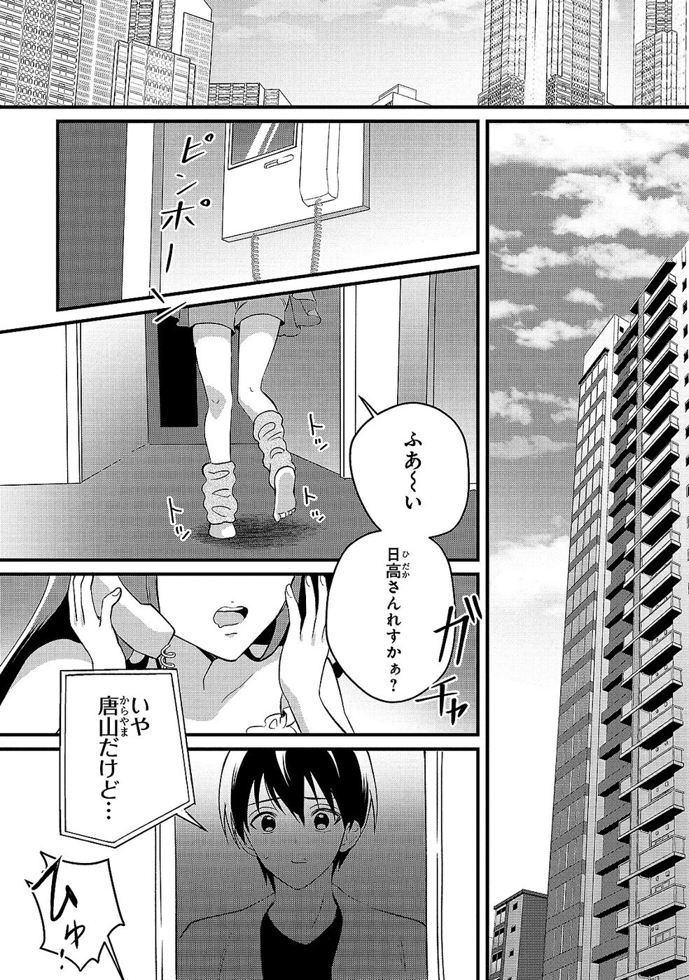 ある日から使えるようになった転移魔法が万能で生きるのが楽しくなりました 第7話 - 23